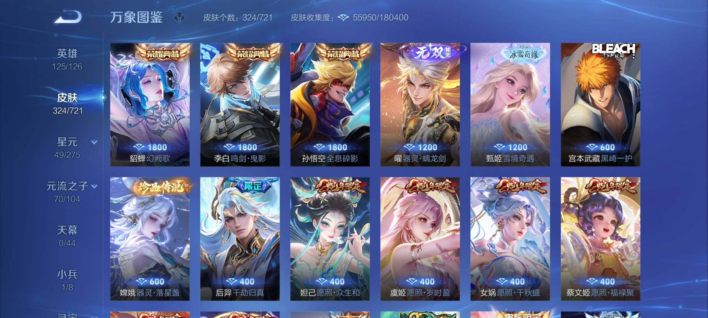WZCMY3236620王者荣耀账号详情图6