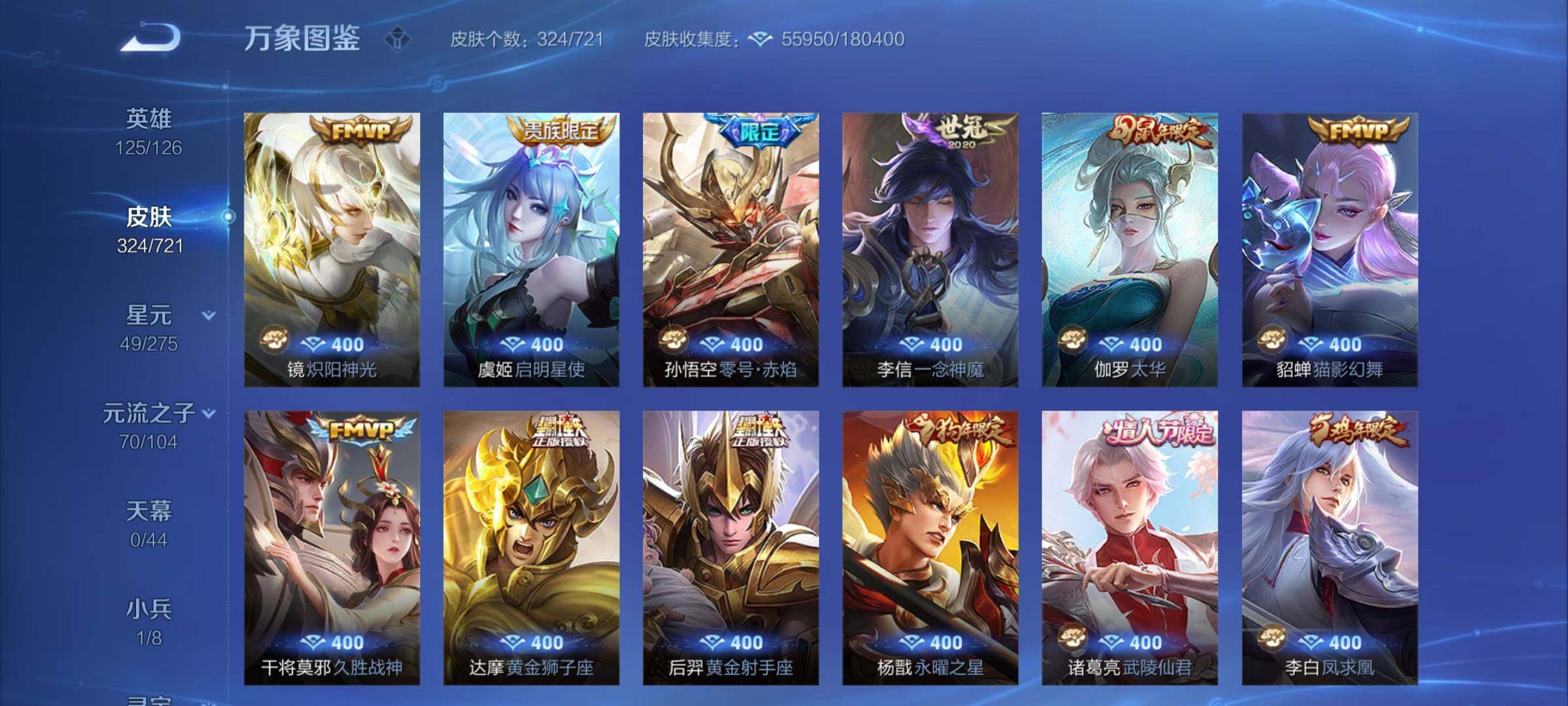 WZCMY3236620王者荣耀账号详情图8