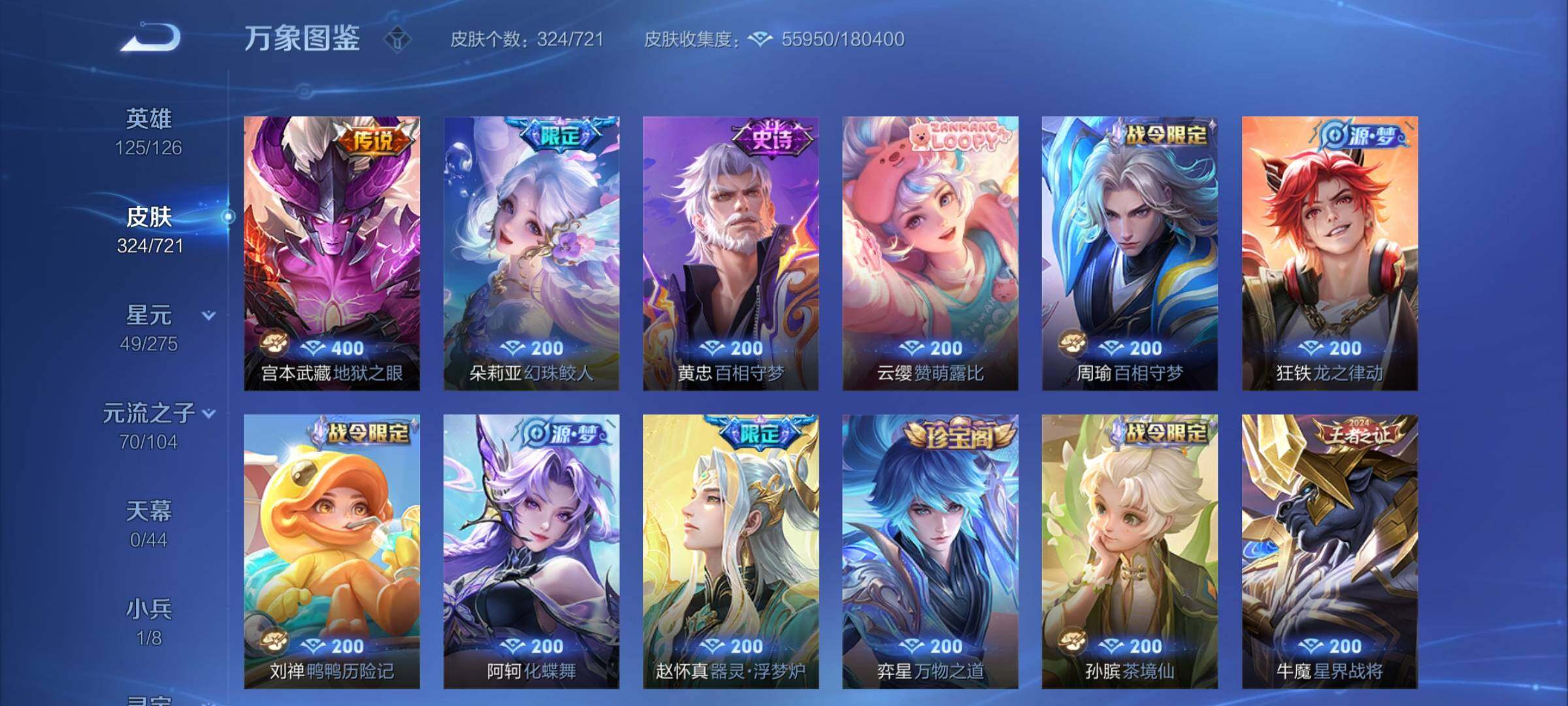 WZCMY3236620王者荣耀账号详情图9