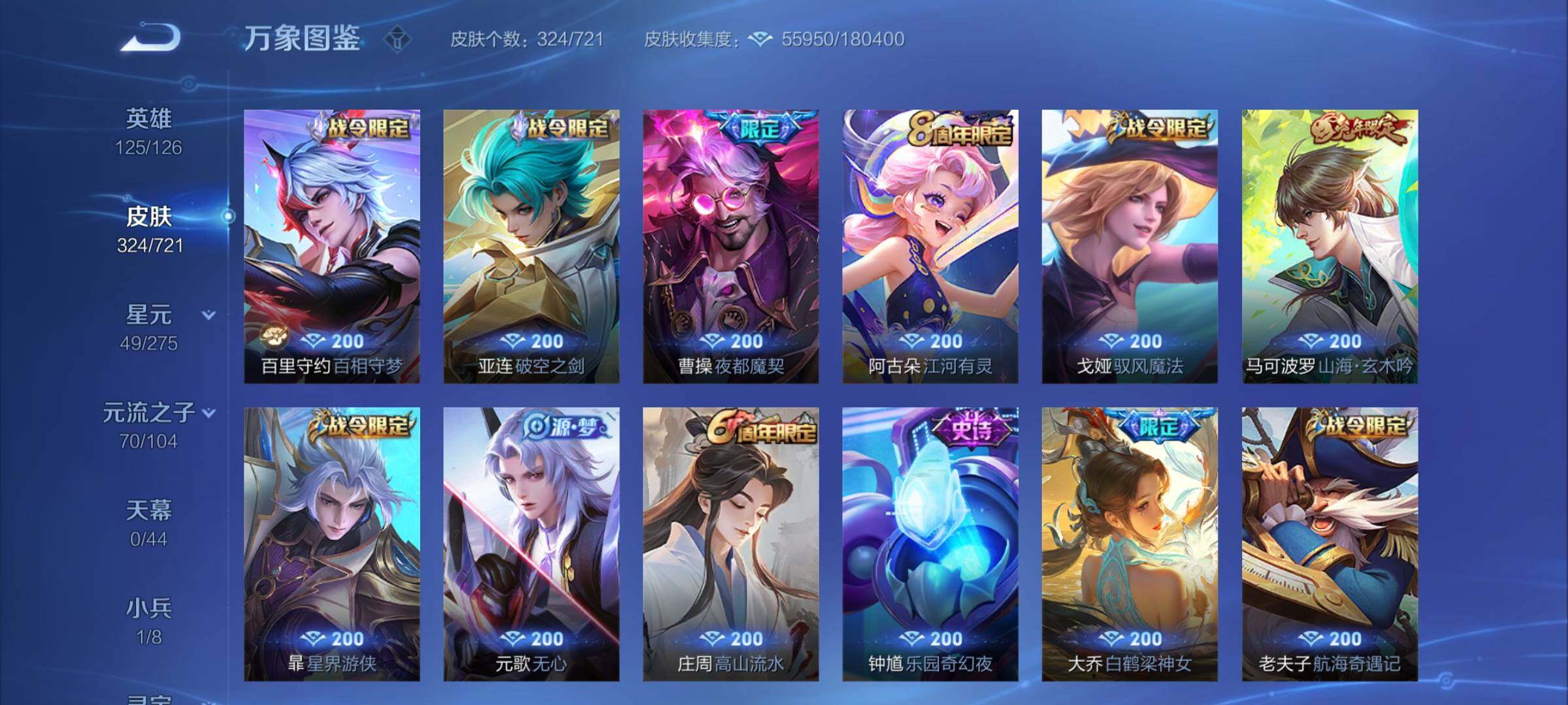 WZCMY3236620王者荣耀账号详情图10