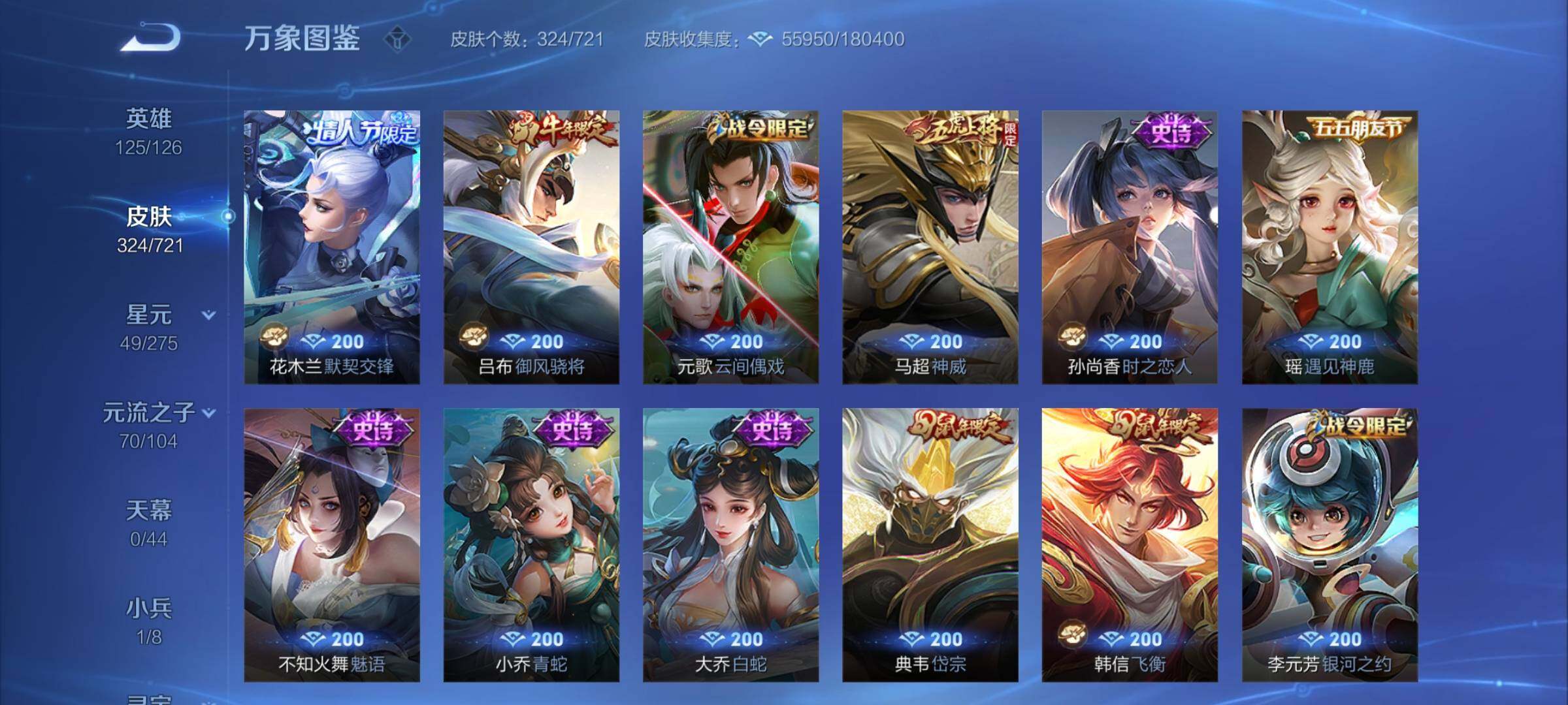 WZCMY3236620王者荣耀账号详情图11