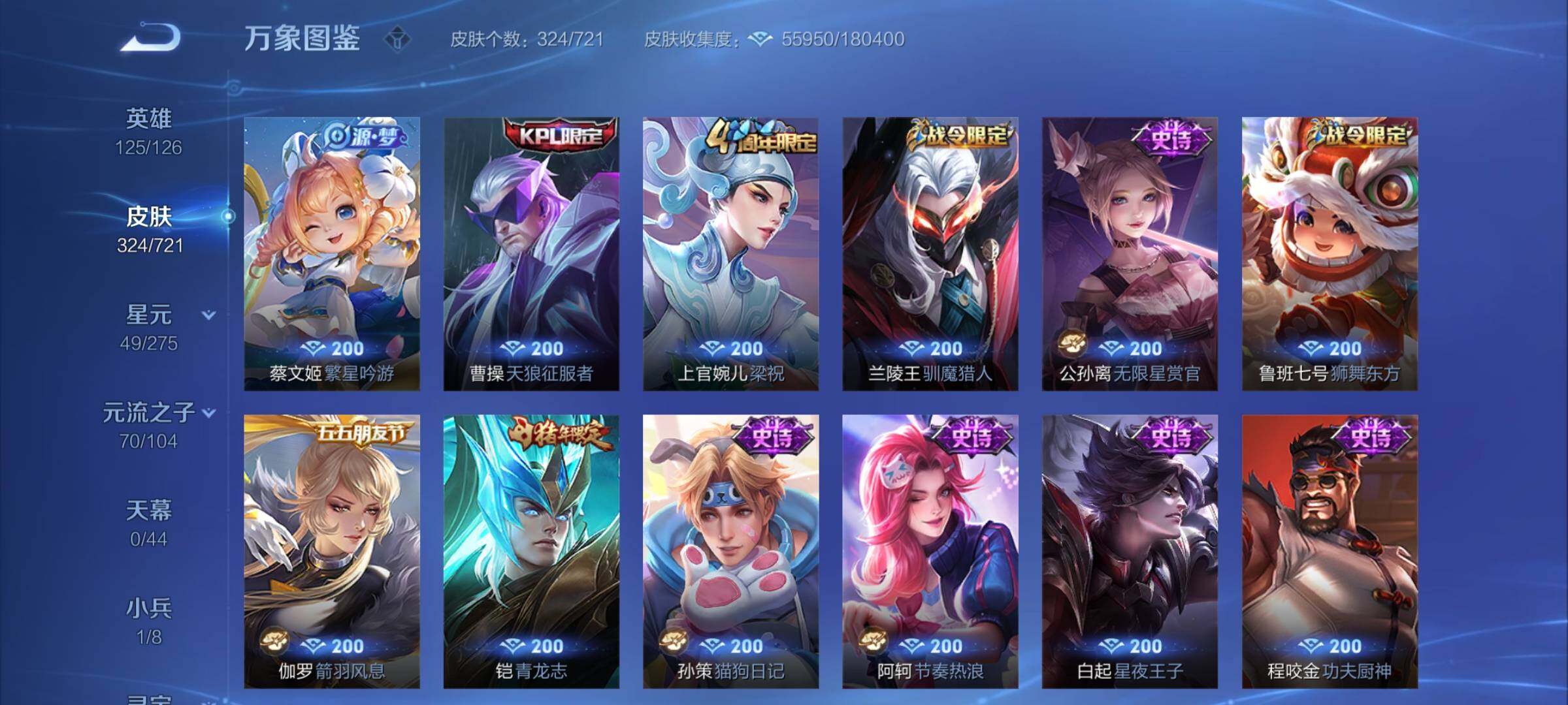 WZCMY3236620王者荣耀账号详情图12
