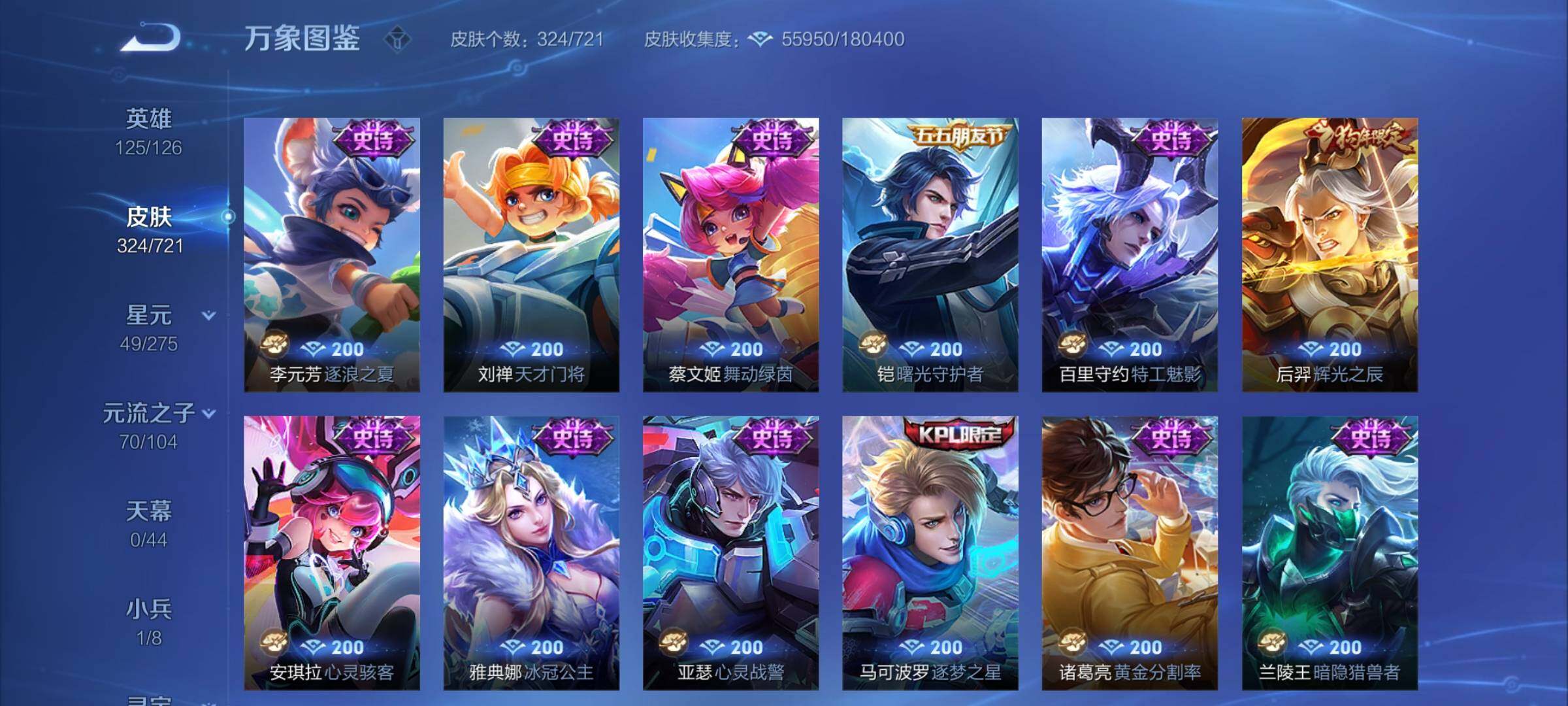 WZCMY3236620王者荣耀账号详情图13
