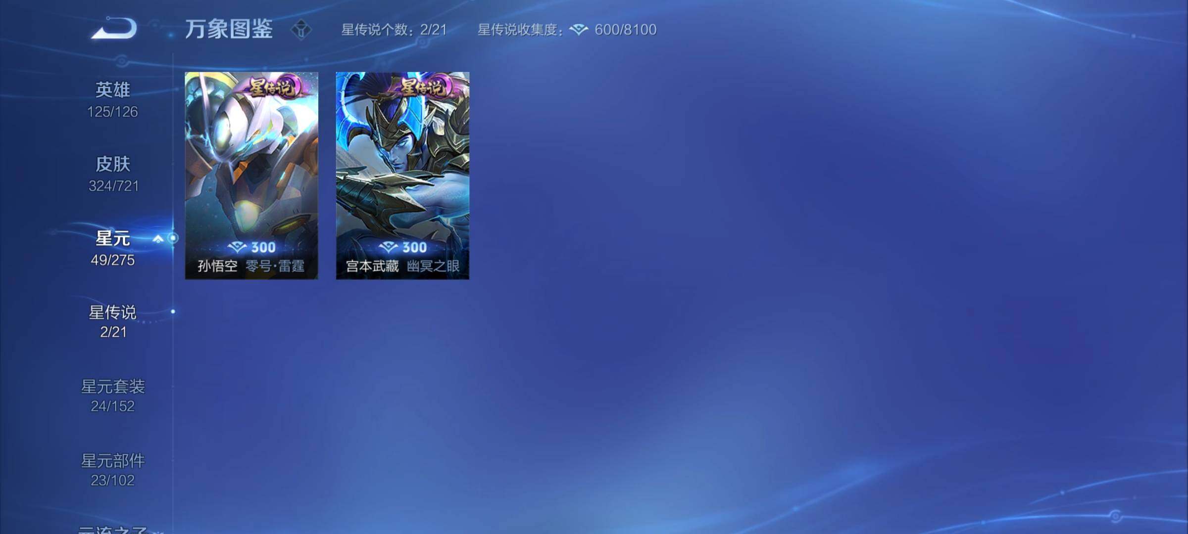 WZCMY3236620王者荣耀账号详情图14