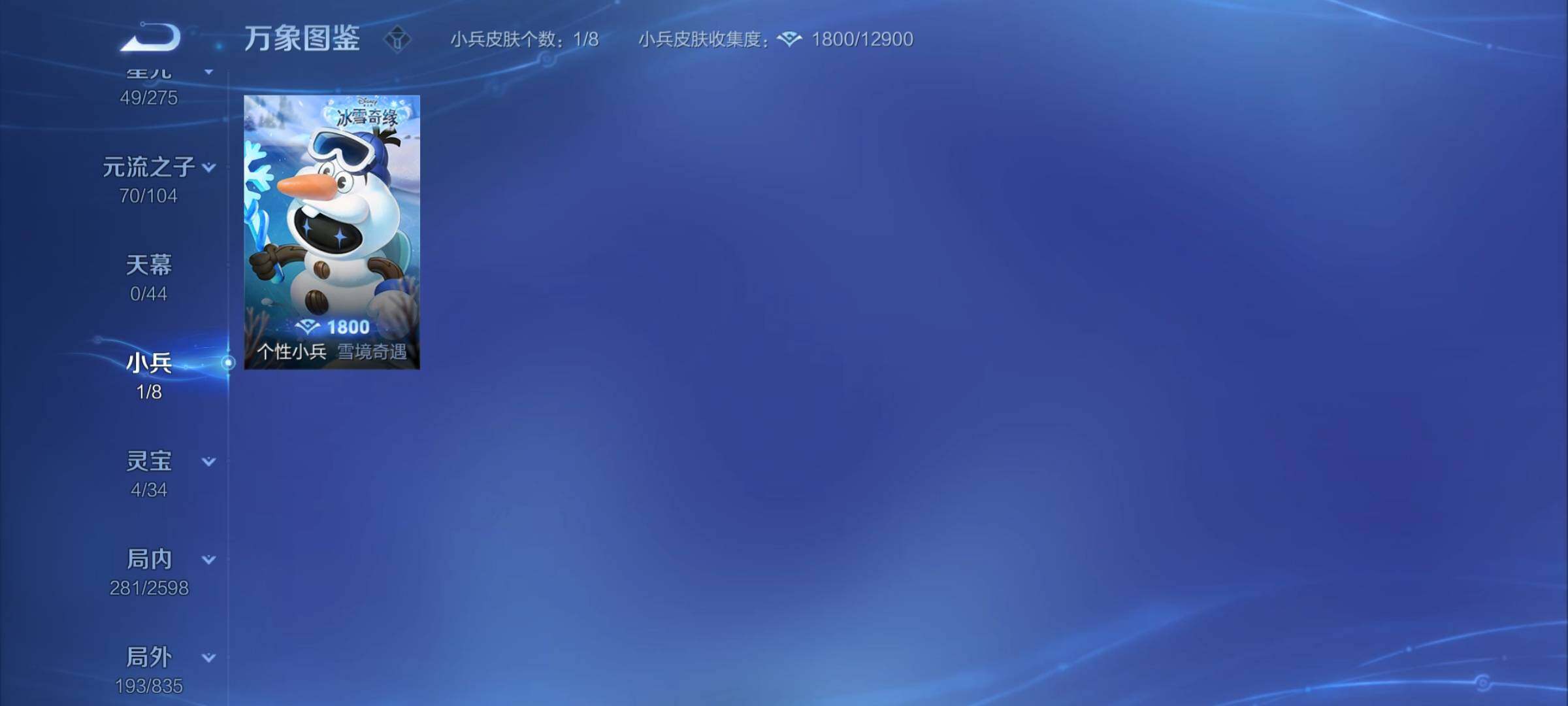 WZCMY3236620王者荣耀账号详情图17