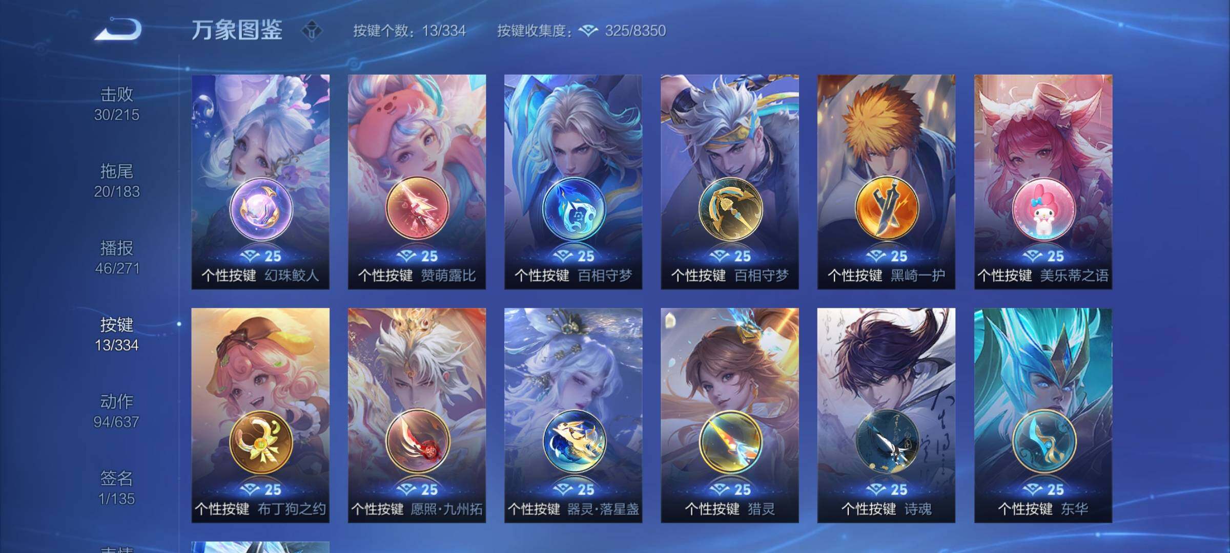 WZCMY3236620王者荣耀账号详情图19