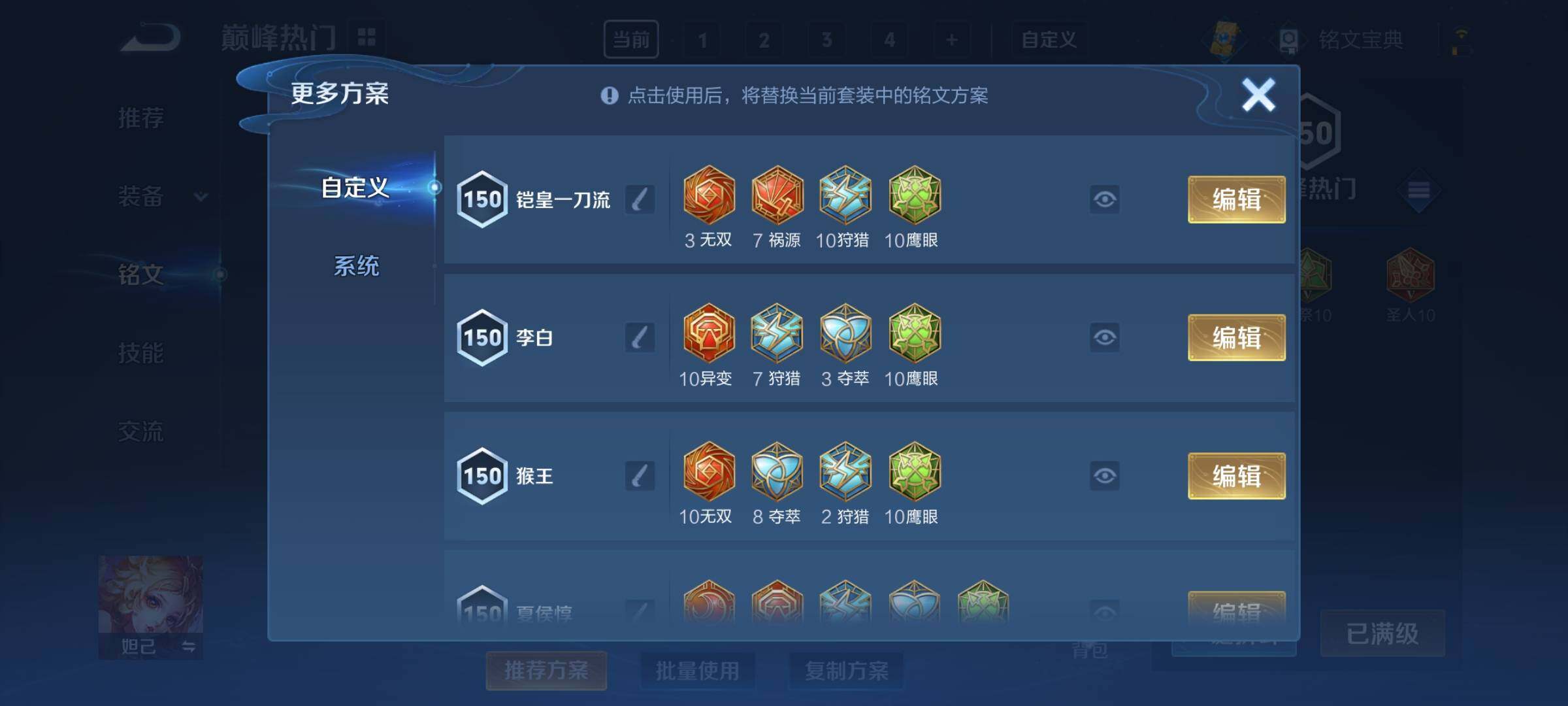 WZCMY3236620王者荣耀账号详情图20