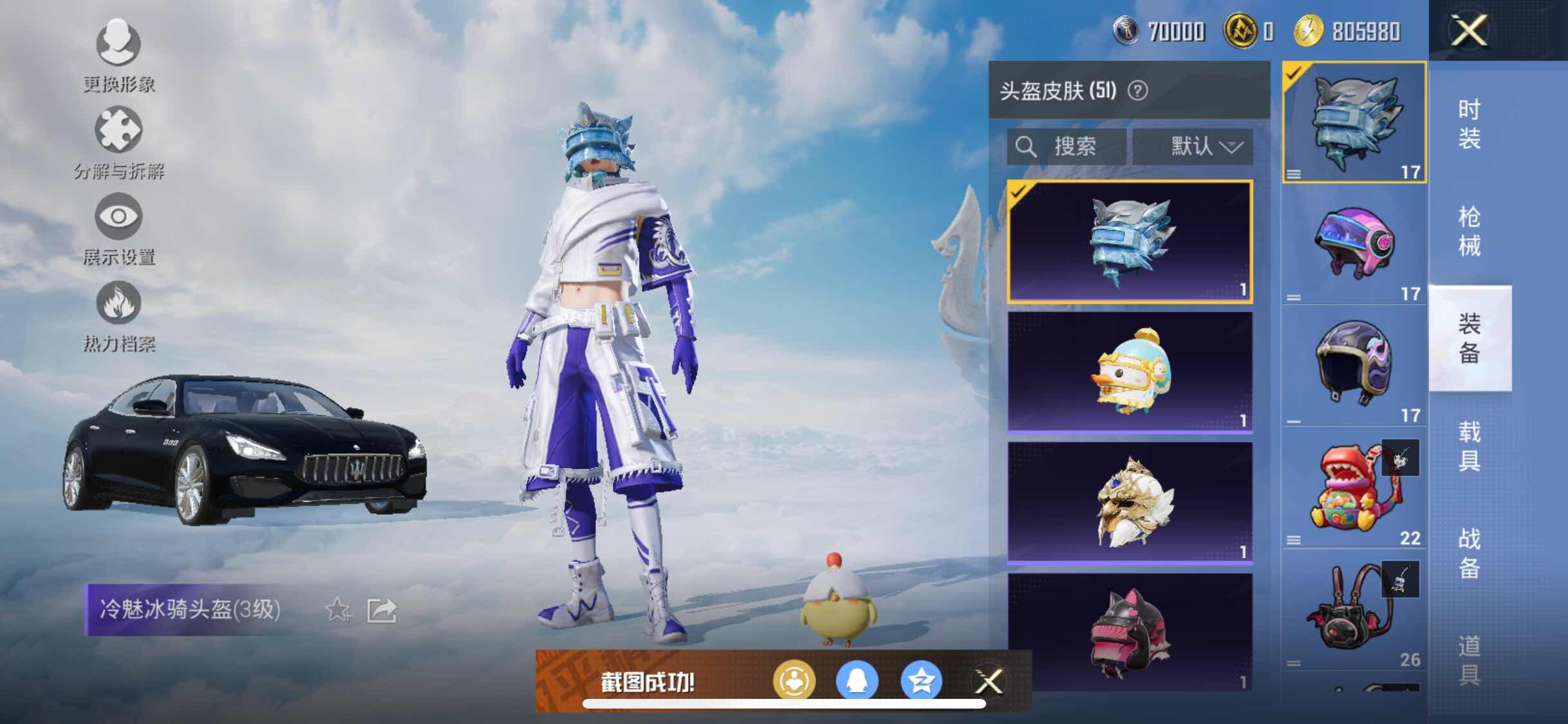 HPYXS3308329和平精英账号详情图9 HPYXS3308329和平精英账号详情图9