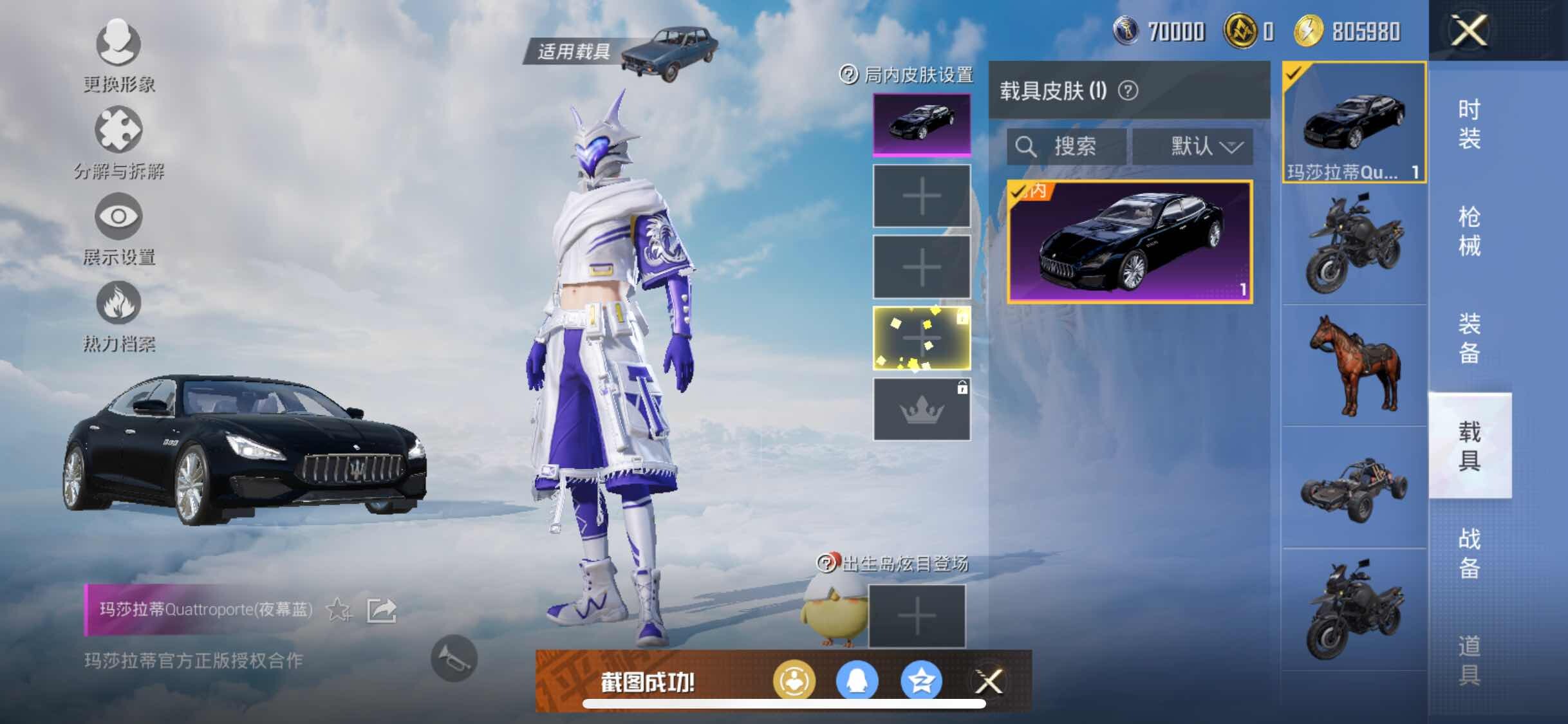 HPYXS3308329和平精英账号详情图11 HPYXS3308329和平精英账号详情图11