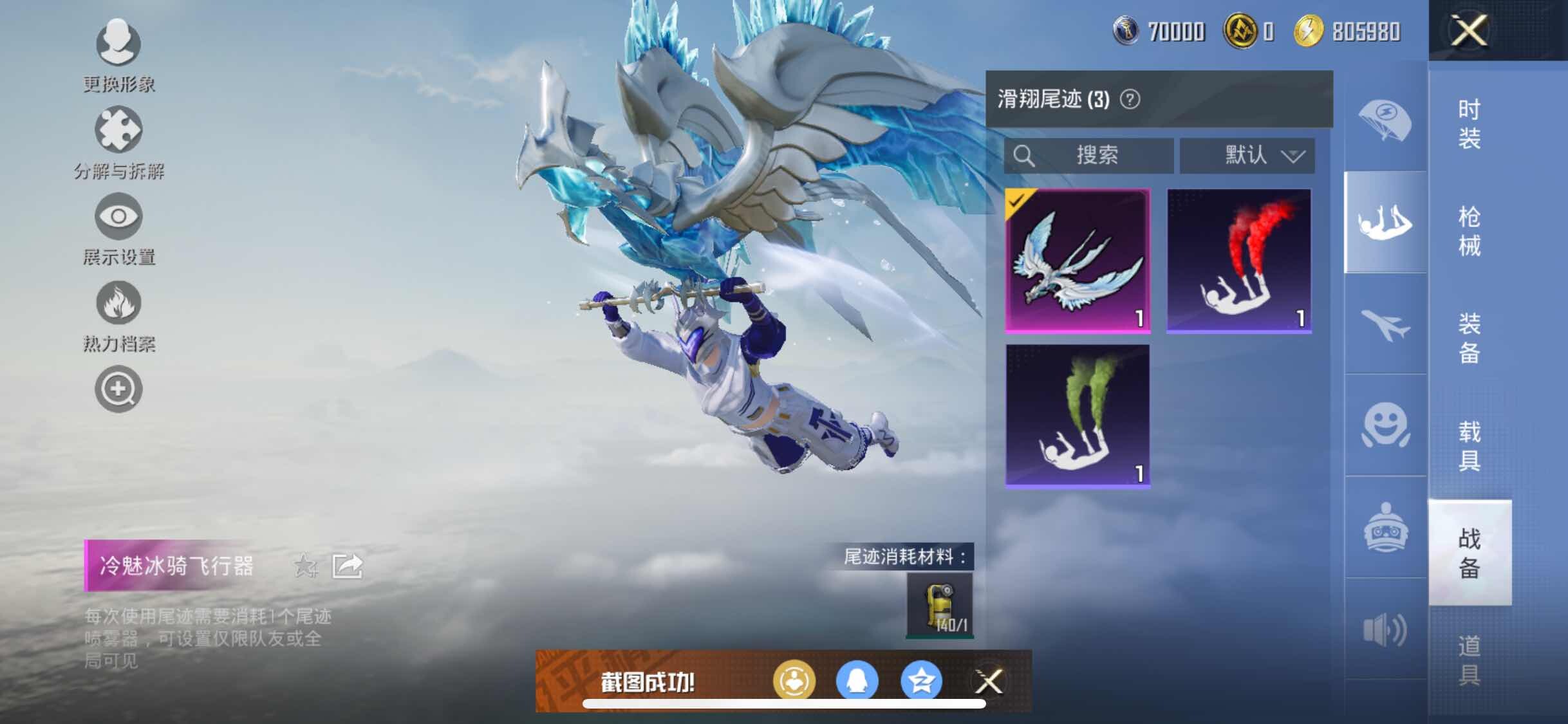 HPYXS3308329和平精英账号详情图13 HPYXS3308329和平精英账号详情图13