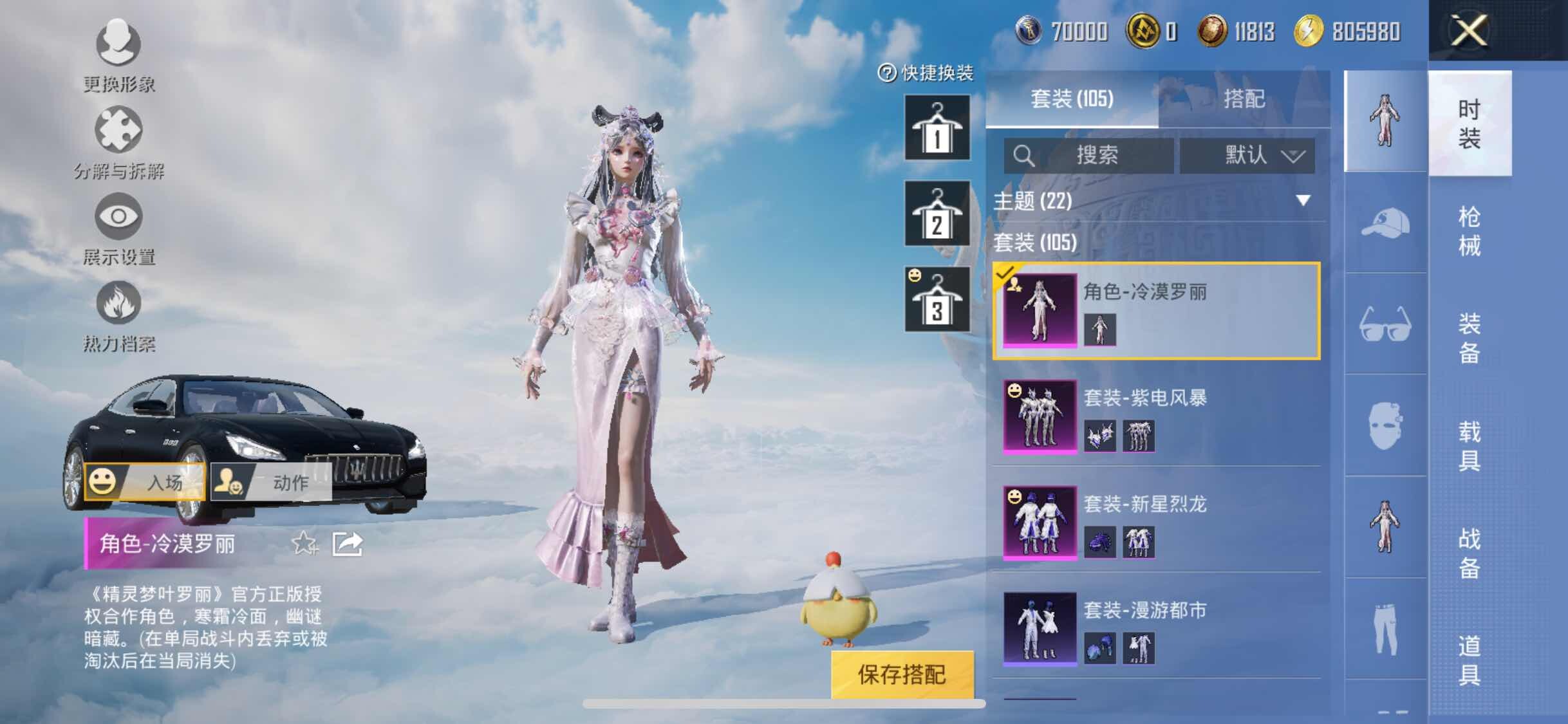 HPYXS3308329和平精英账号详情图6 HPYXS3308329和平精英账号详情图6