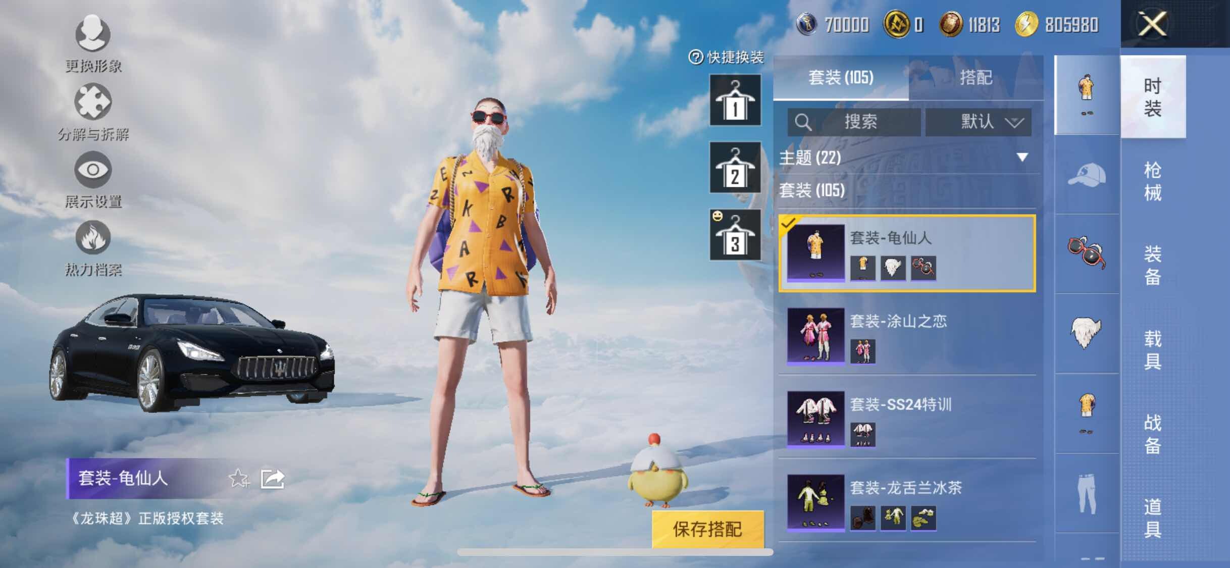HPYXS3308329和平精英账号详情图8 HPYXS3308329和平精英账号详情图8