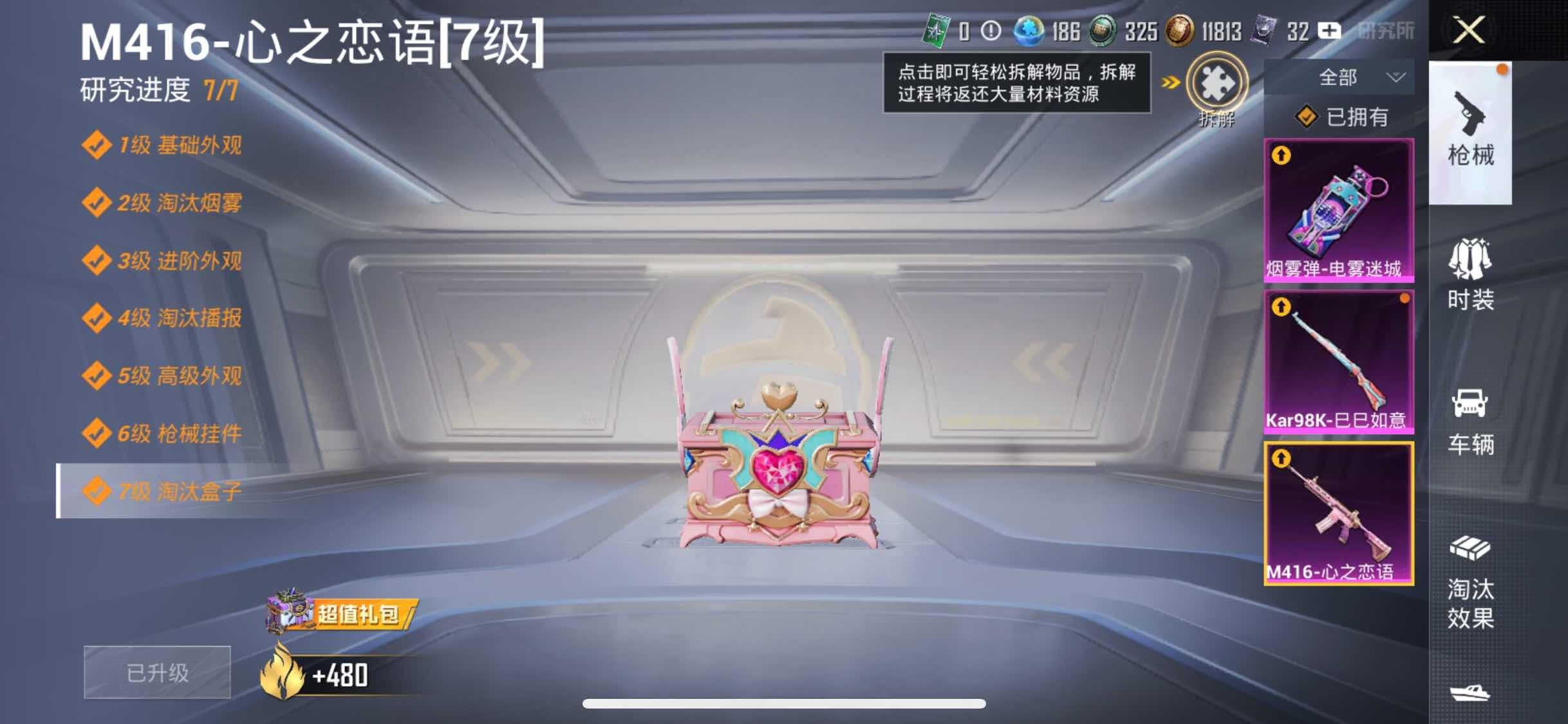 HPYXS3308329和平精英账号详情图14 HPYXS3308329和平精英账号详情图14