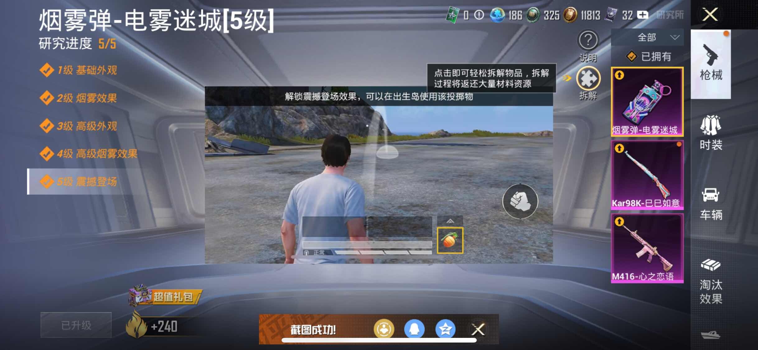 HPYXS3308329和平精英账号详情图15 HPYXS3308329和平精英账号详情图15
