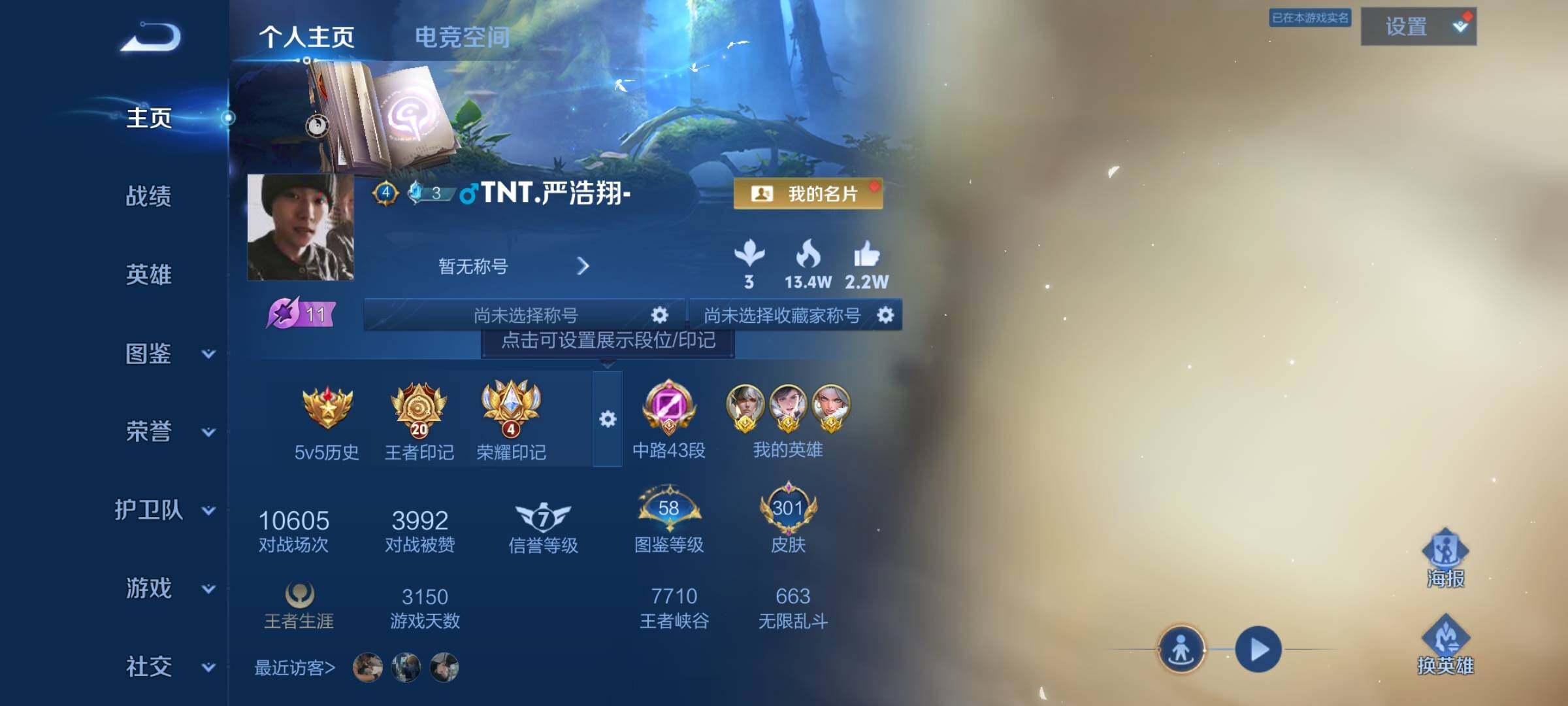 WZCMY3236652王者荣耀账号详情图2 WZCMY3236652王者荣耀账号详情图2