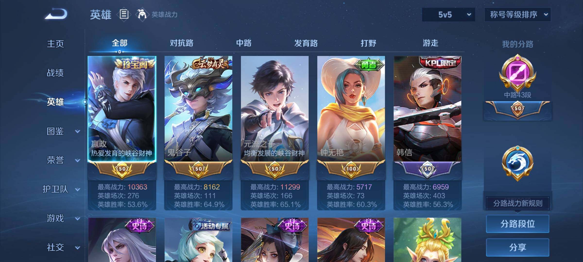 WZCMY3236652王者荣耀账号详情图3 WZCMY3236652王者荣耀账号详情图3