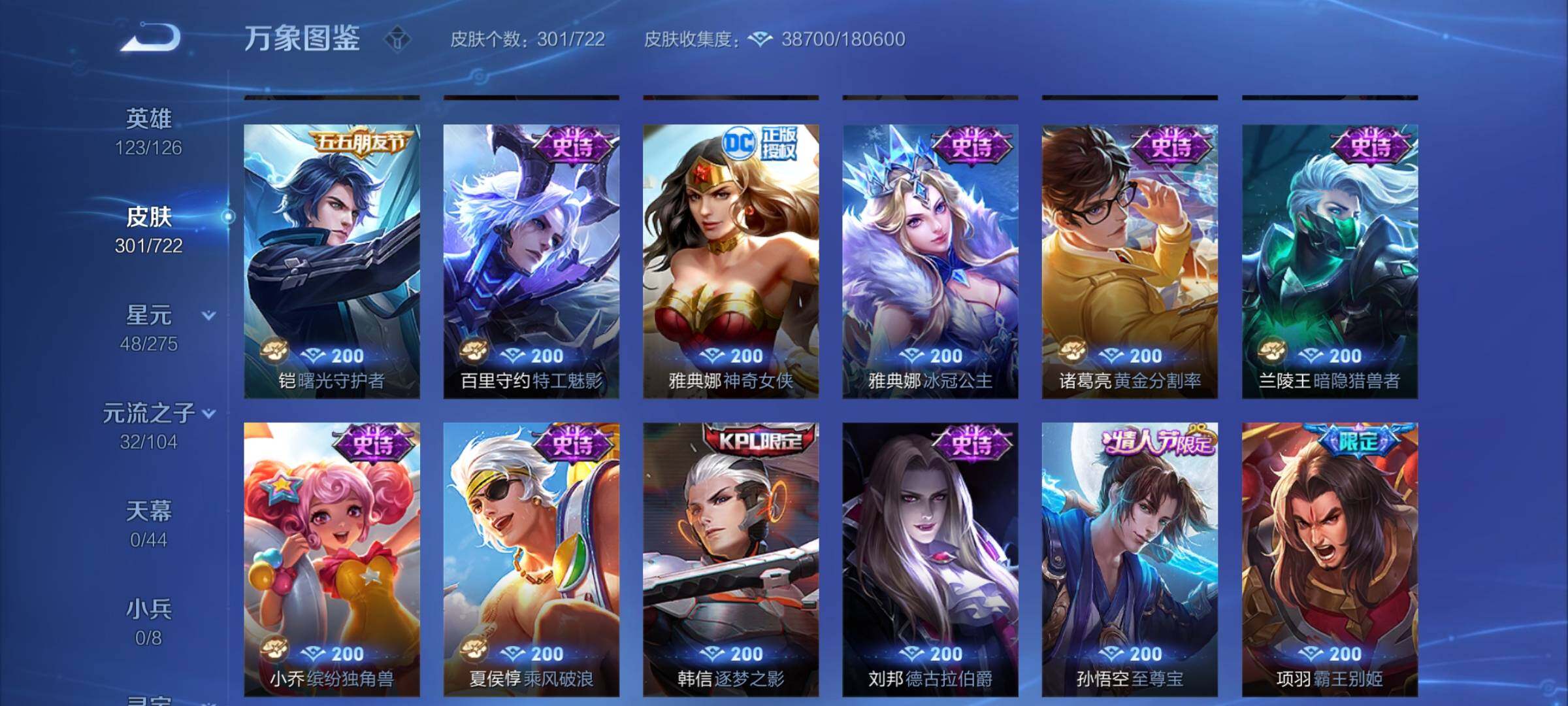 WZCMY3236652王者荣耀账号详情图9 WZCMY3236652王者荣耀账号详情图9