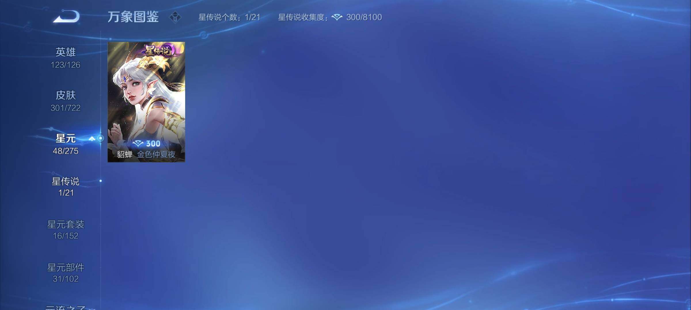 WZCMY3236652王者荣耀账号详情图10 WZCMY3236652王者荣耀账号详情图10
