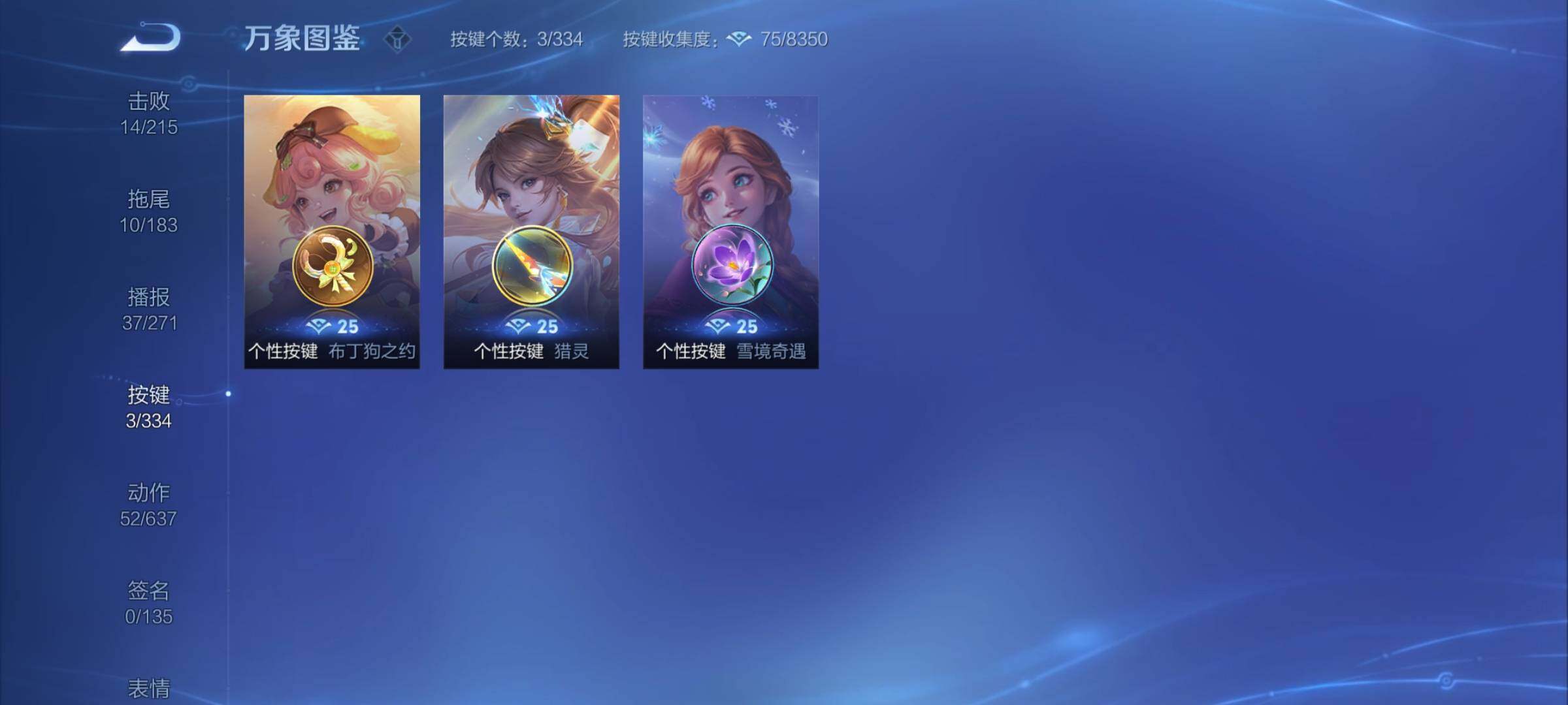 WZCMY3236652王者荣耀账号详情图11 WZCMY3236652王者荣耀账号详情图11