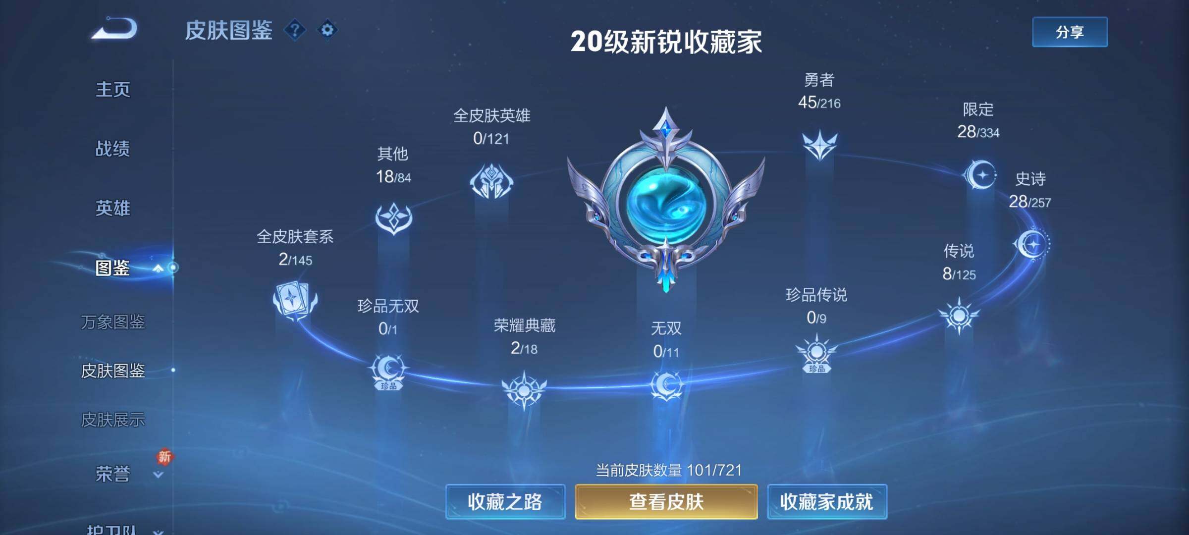 WZCMY3236621王者荣耀账号详情图4