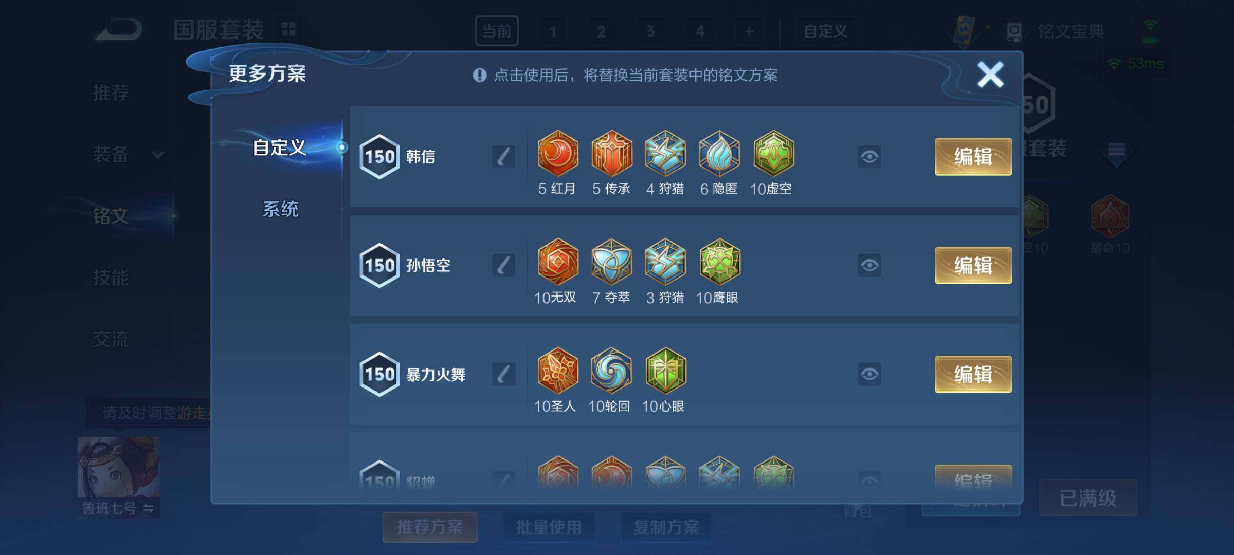 WZCMY3236652王者荣耀账号详情图15 WZCMY3236652王者荣耀账号详情图15