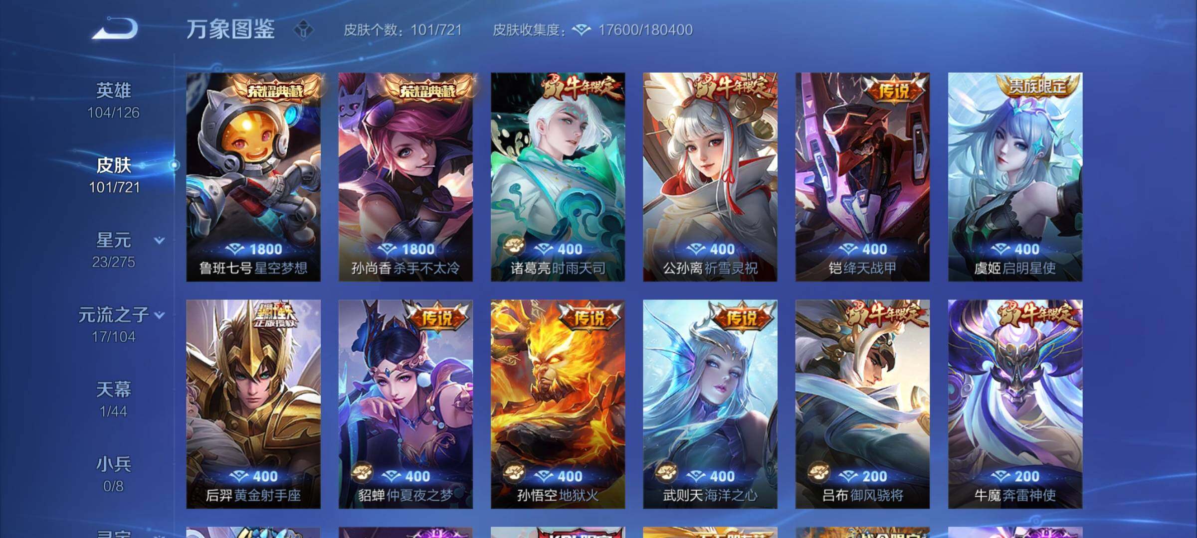 WZCMY3236621王者荣耀账号详情图5