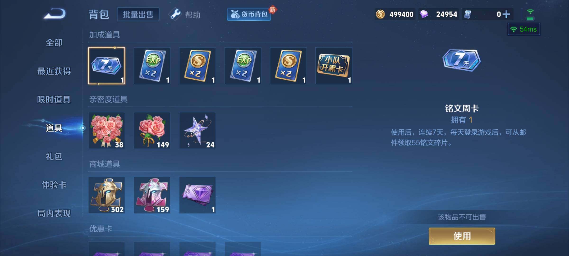WZCMY3236652王者荣耀账号详情图14 WZCMY3236652王者荣耀账号详情图14