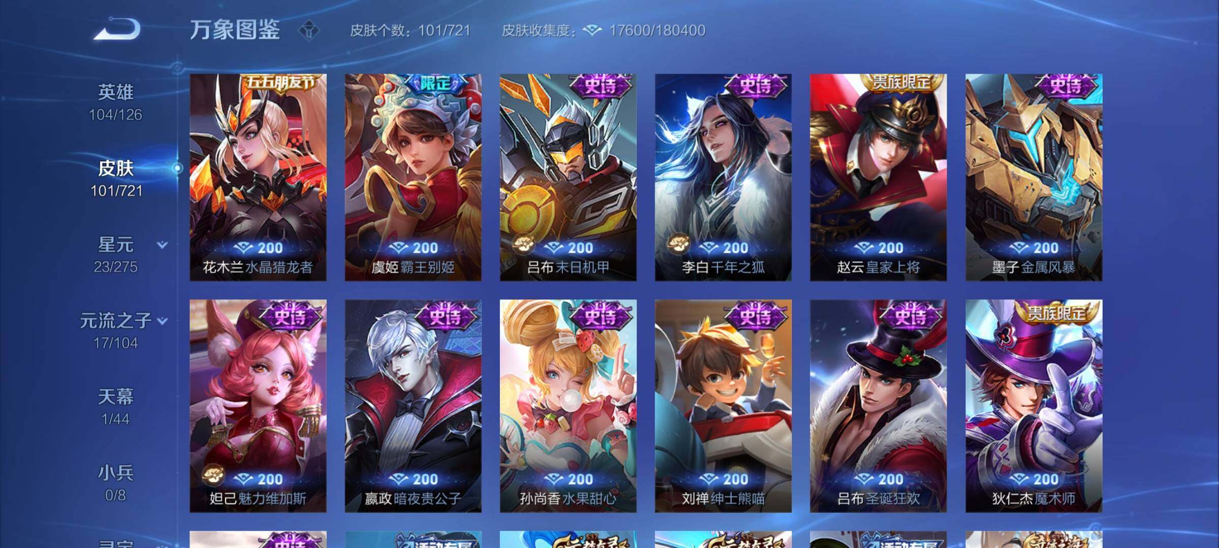 WZCMY3236621王者荣耀账号详情图7