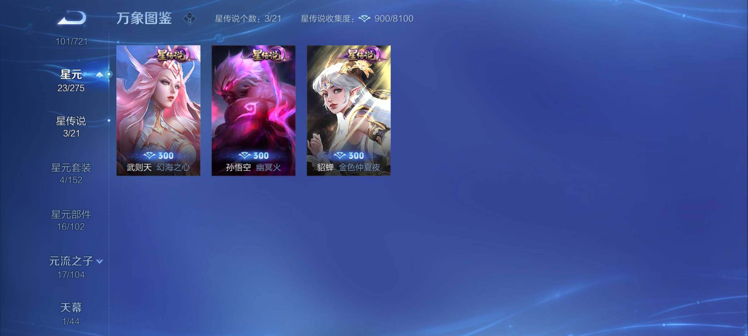 WZCMY3236621王者荣耀账号详情图8