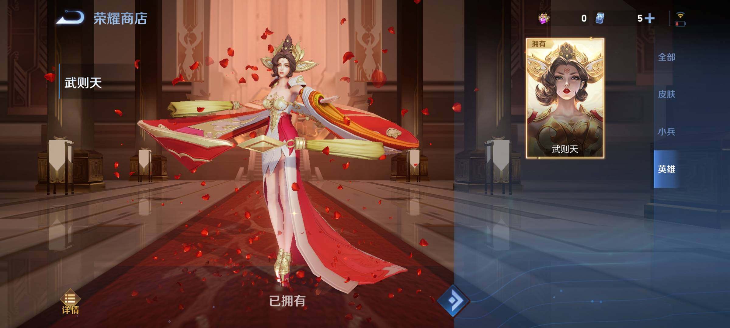 WZCMY3236621王者荣耀账号详情图9