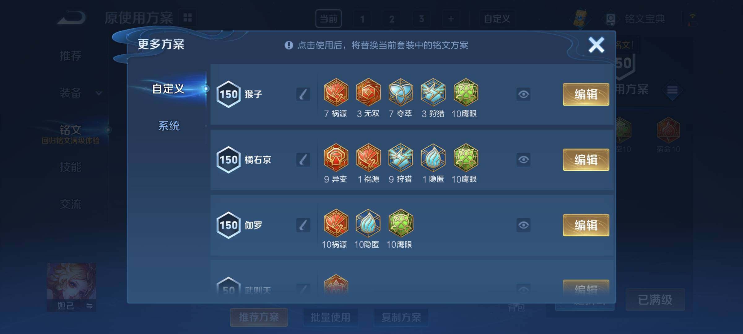 WZCMY3236621王者荣耀账号详情图11