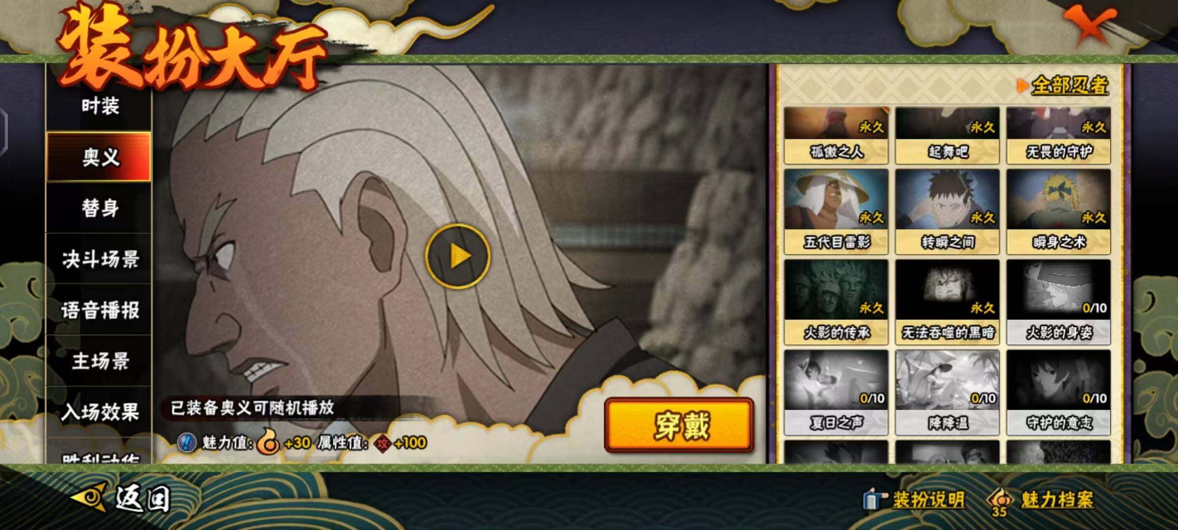 HYEY318365火影忍者账号详情图8