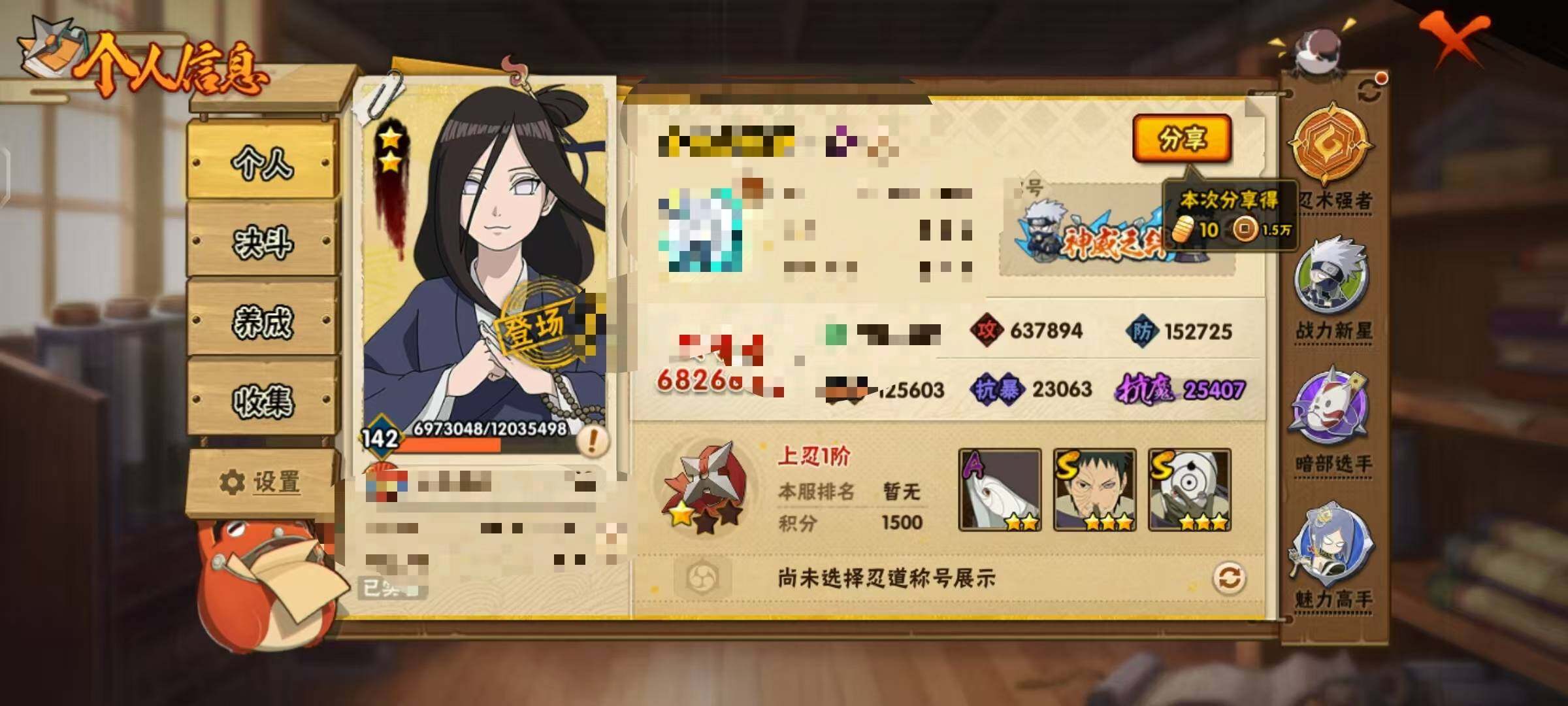 HYEY318365火影忍者账号详情图2