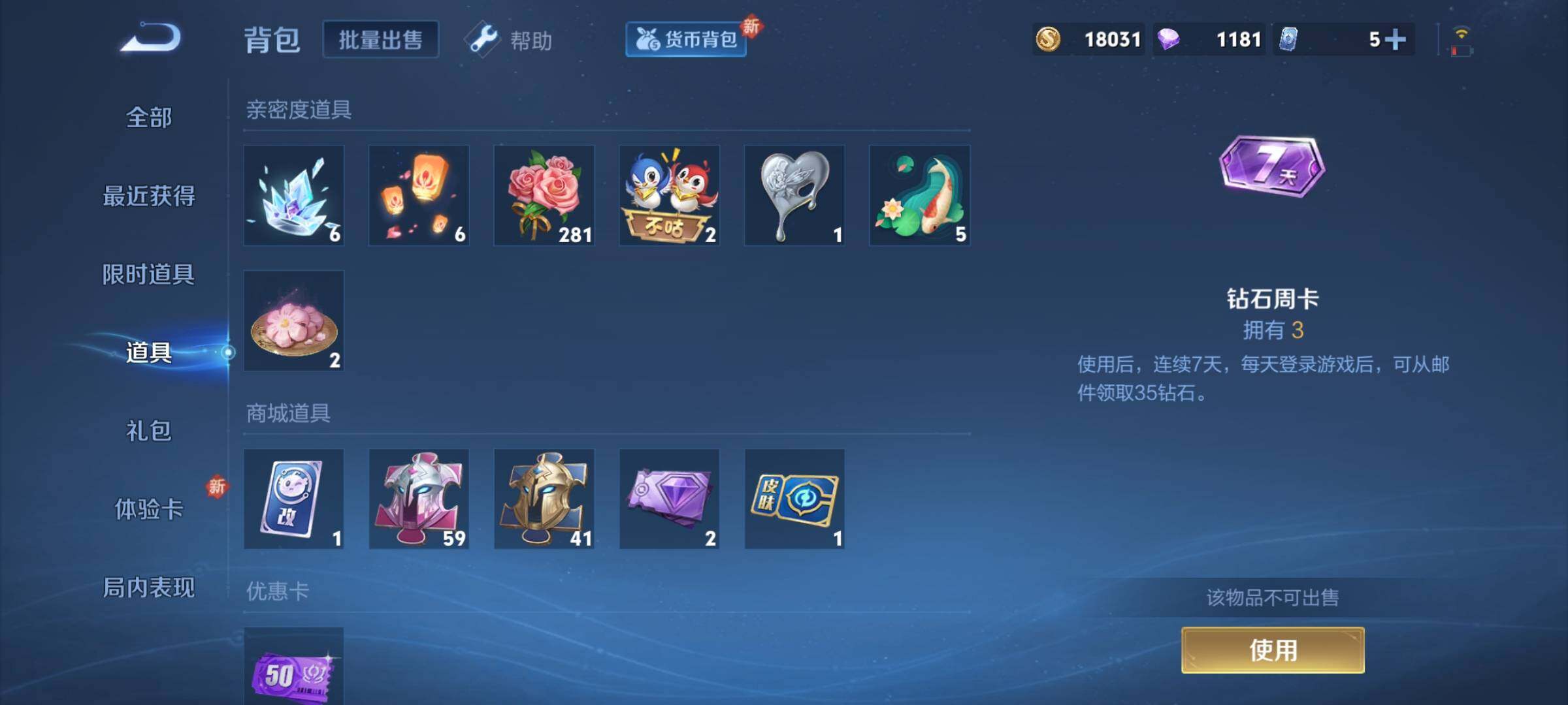 WZCMY3236621王者荣耀账号详情图12