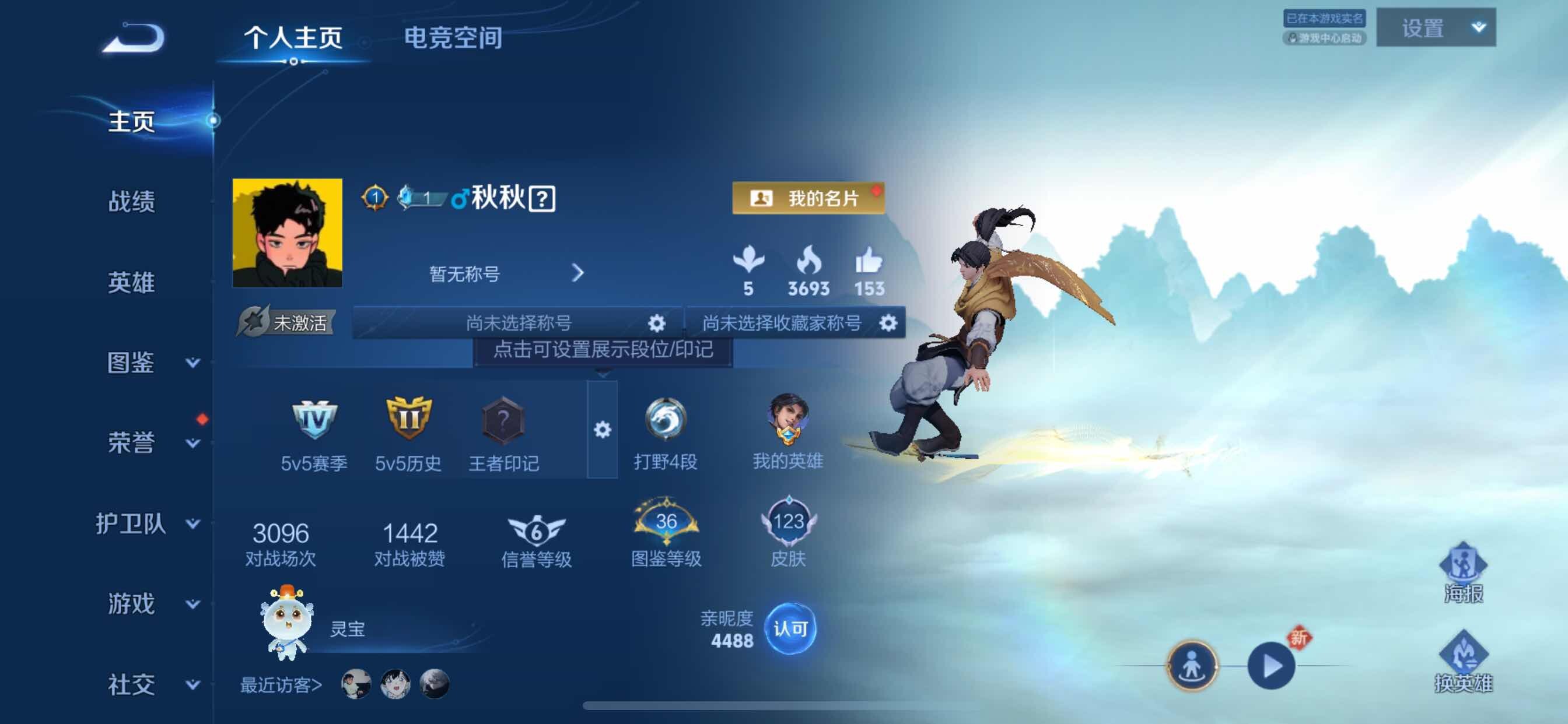 WZCMY3236653王者荣耀账号详情图2 WZCMY3236653王者荣耀账号详情图2