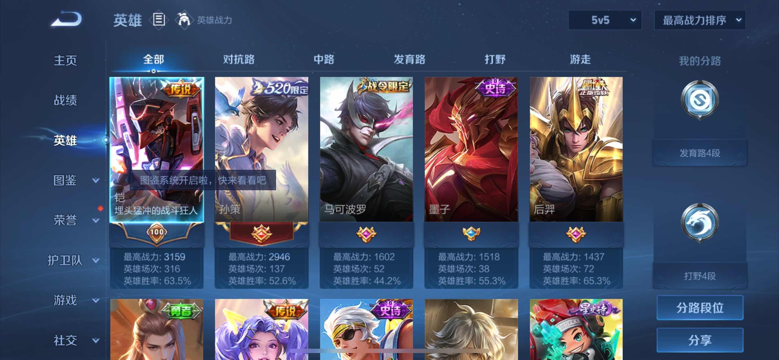WZCMY3236653王者荣耀账号详情图3 WZCMY3236653王者荣耀账号详情图3