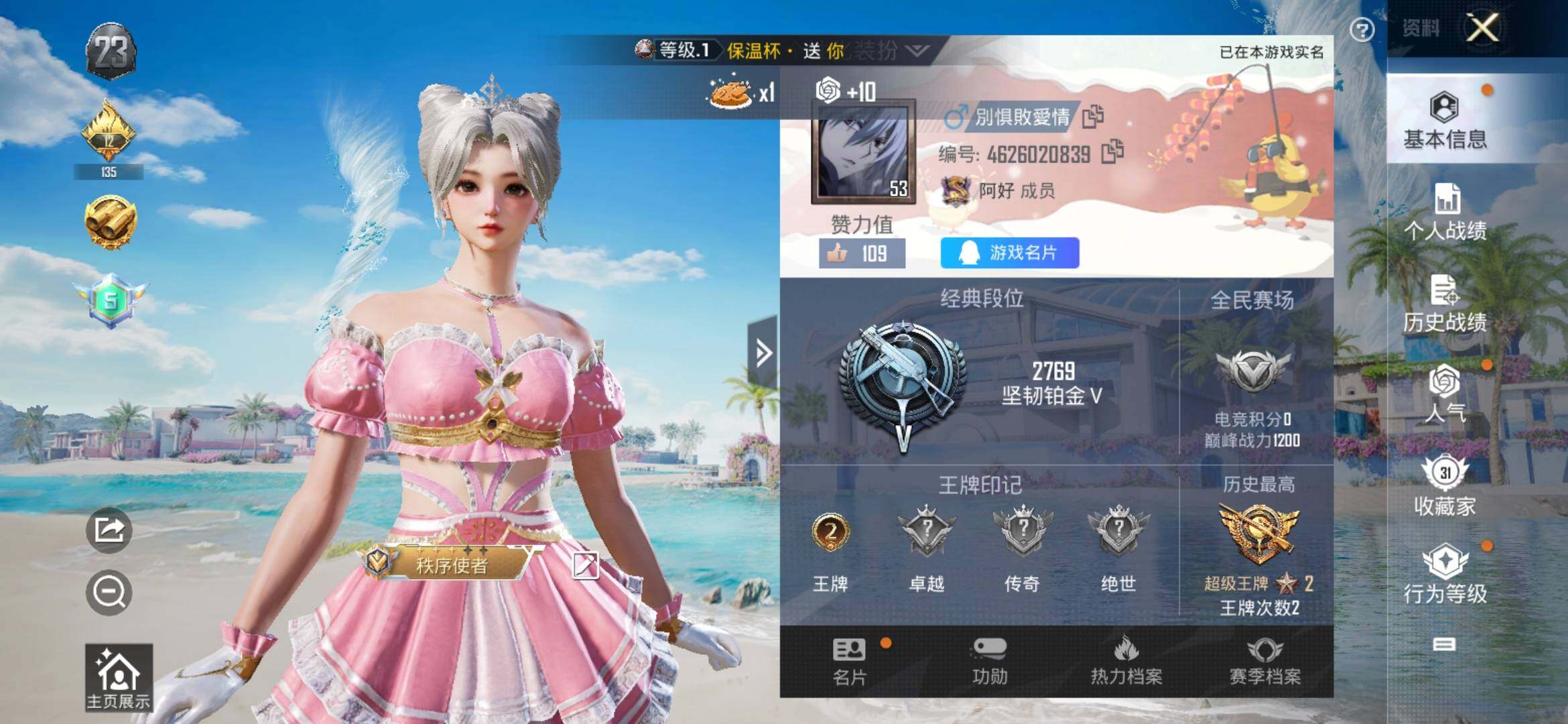 HPYXS3308333和平精英账号详情图2 HPYXS3308333和平精英账号详情图2