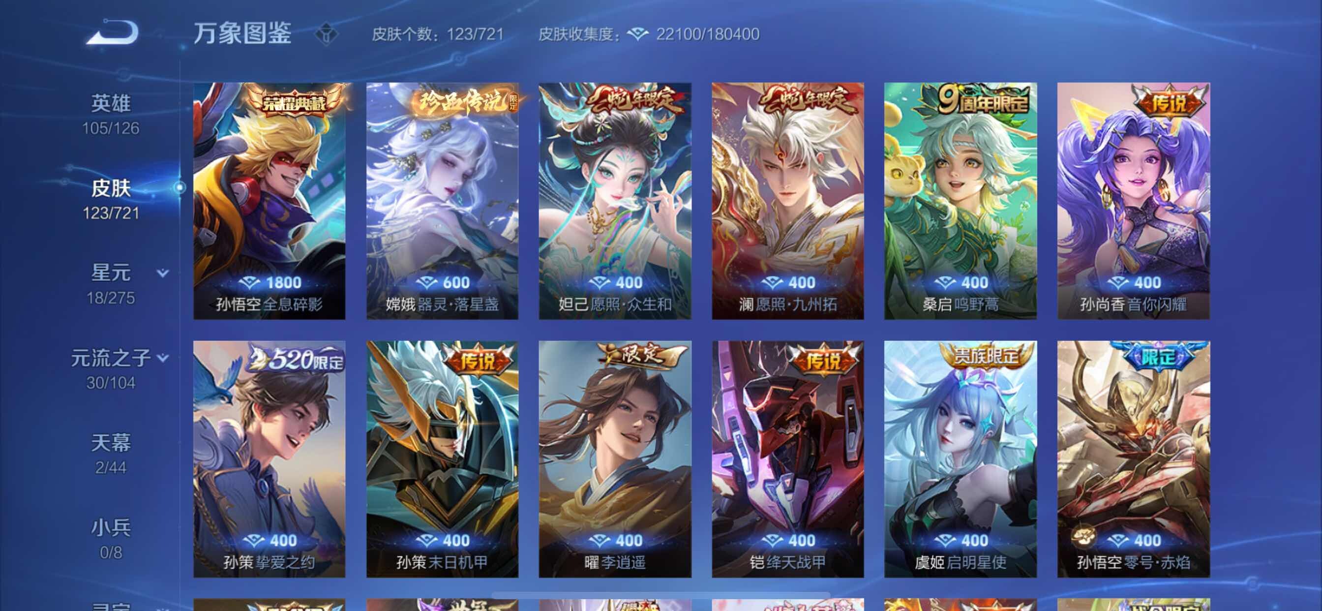 WZCMY3236653王者荣耀账号详情图5 WZCMY3236653王者荣耀账号详情图5