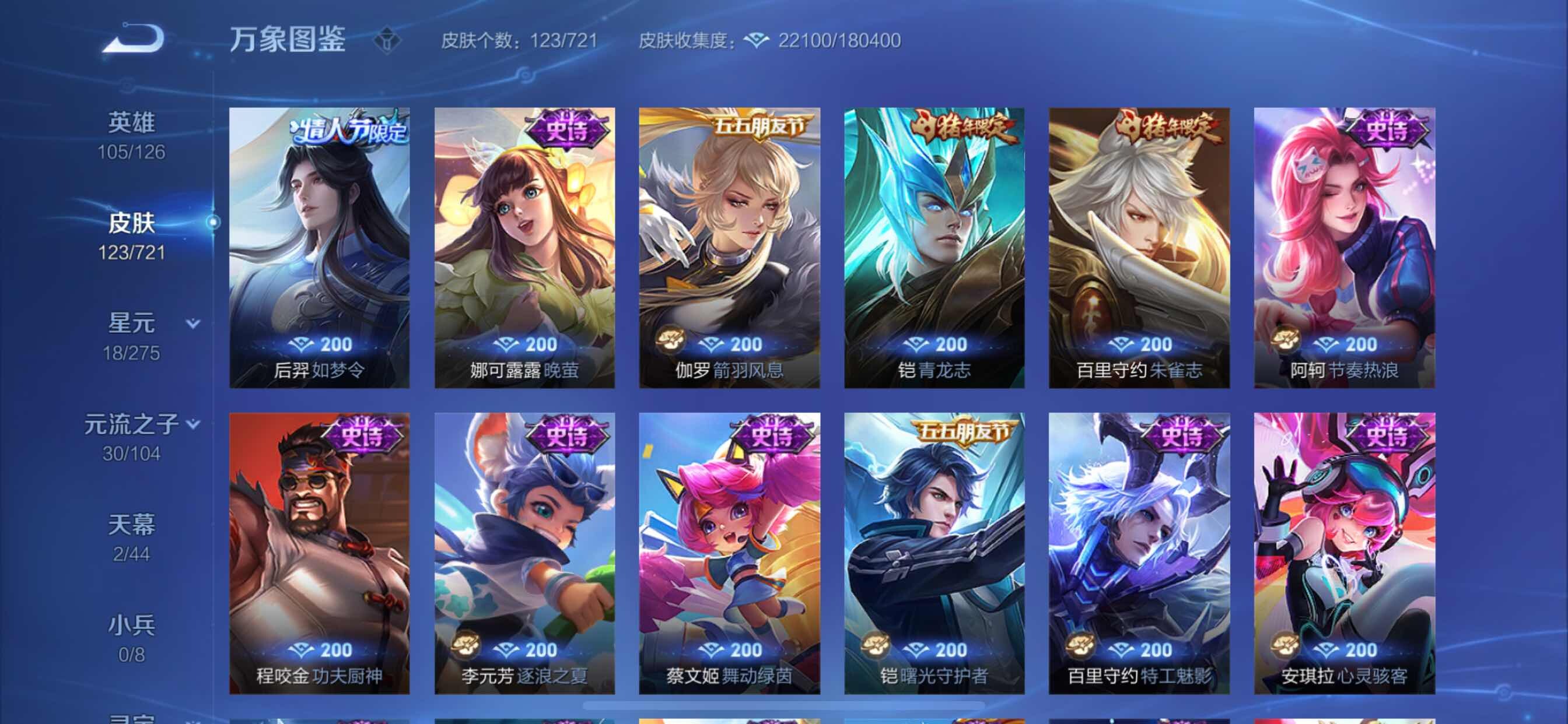 WZCMY3236653王者荣耀账号详情图7 WZCMY3236653王者荣耀账号详情图7