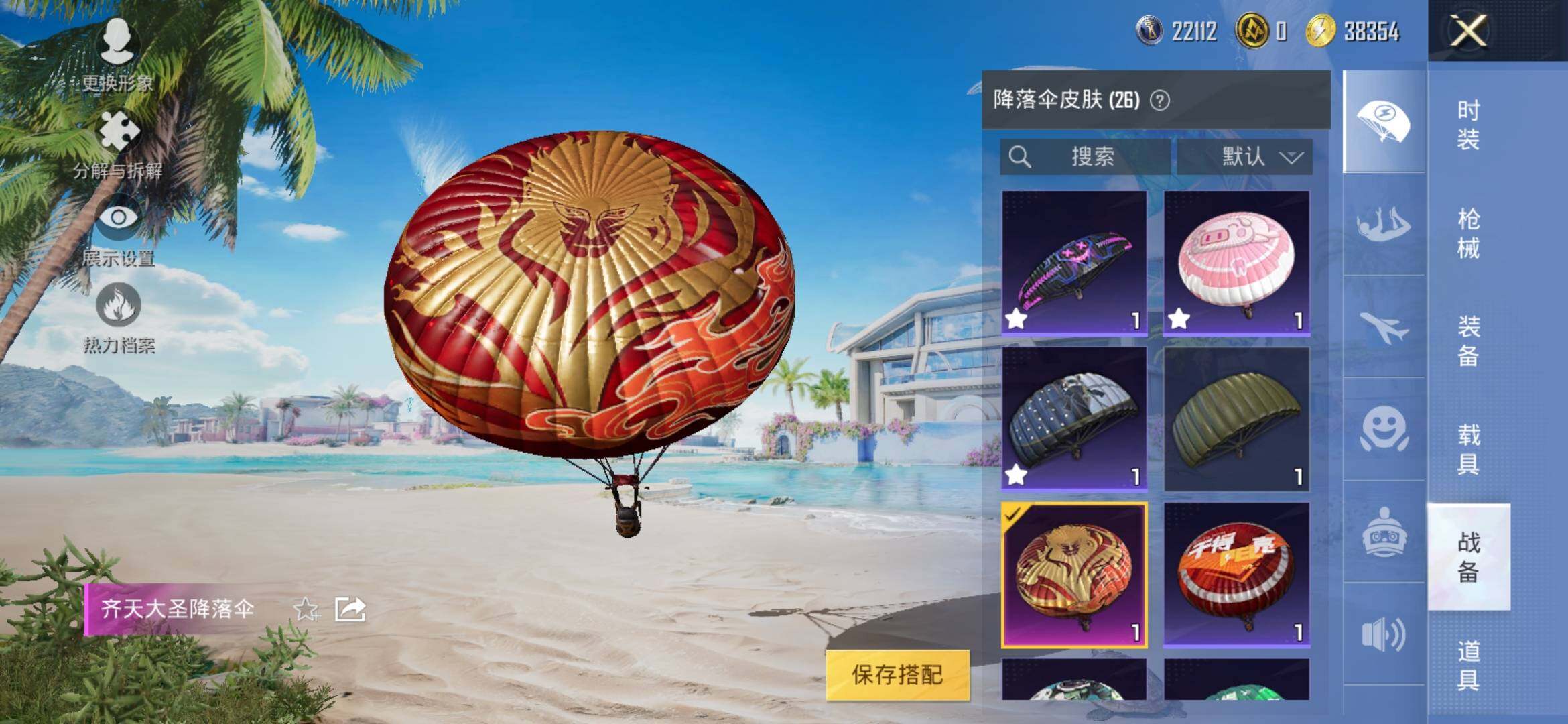 HPYXS3308333和平精英账号详情图8 HPYXS3308333和平精英账号详情图8
