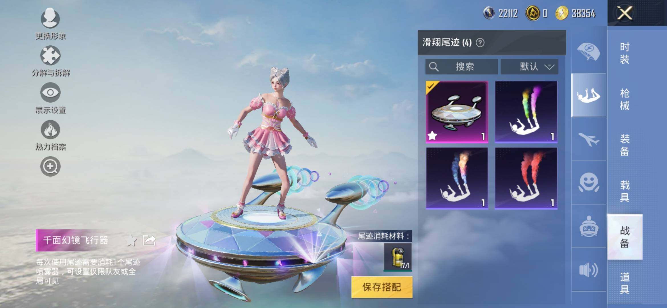 HPYXS3308333和平精英账号详情图9 HPYXS3308333和平精英账号详情图9