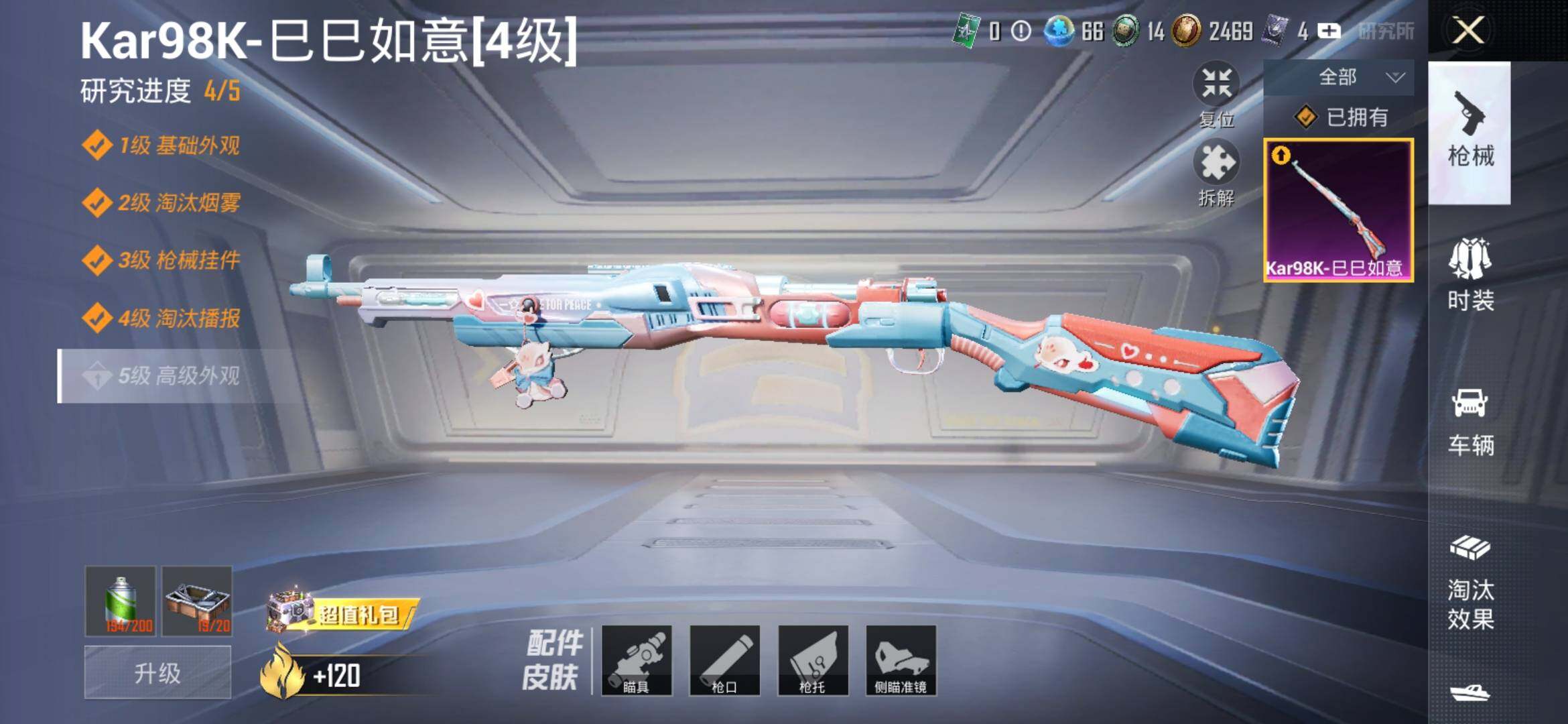 HPYXS3308333和平精英账号详情图10 HPYXS3308333和平精英账号详情图10