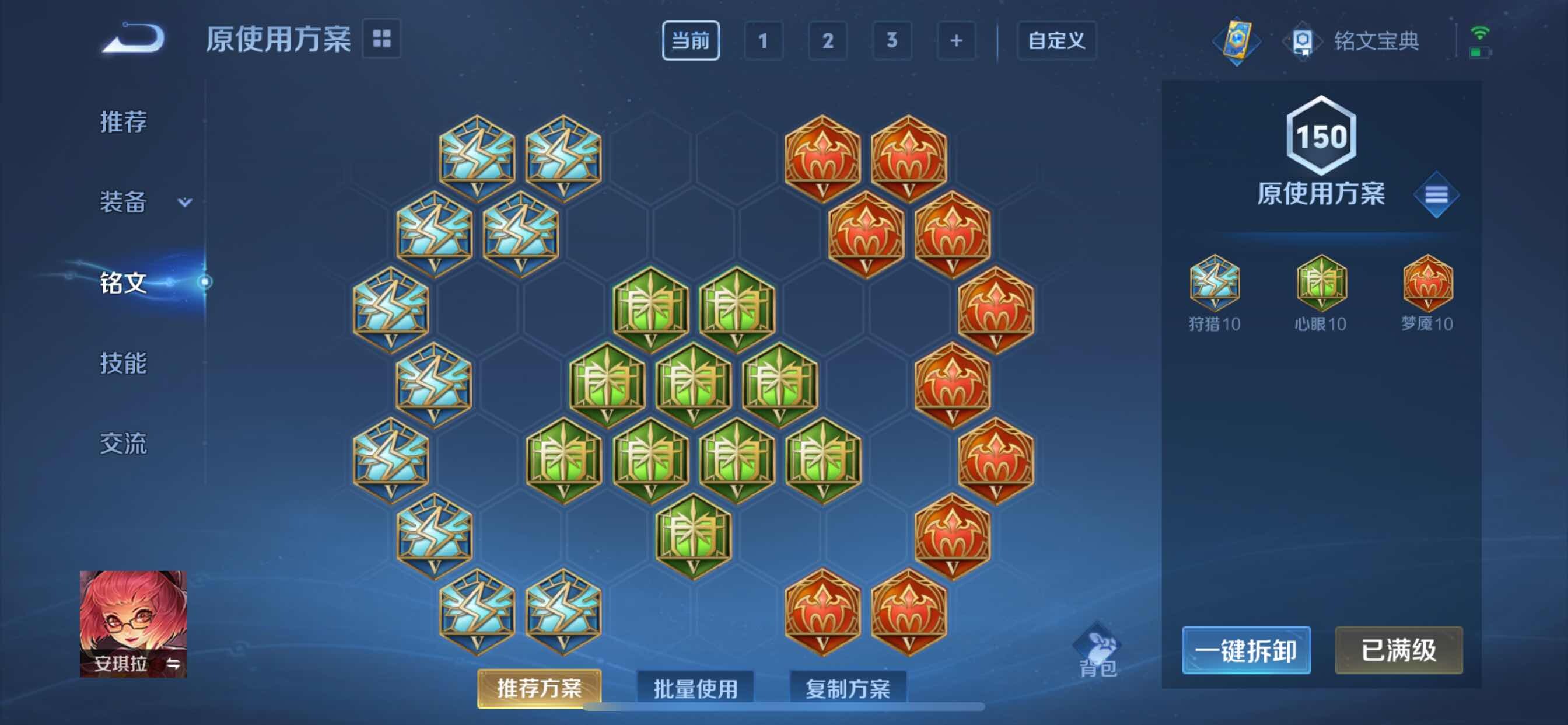 WZCMY3236653王者荣耀账号详情图13 WZCMY3236653王者荣耀账号详情图13
