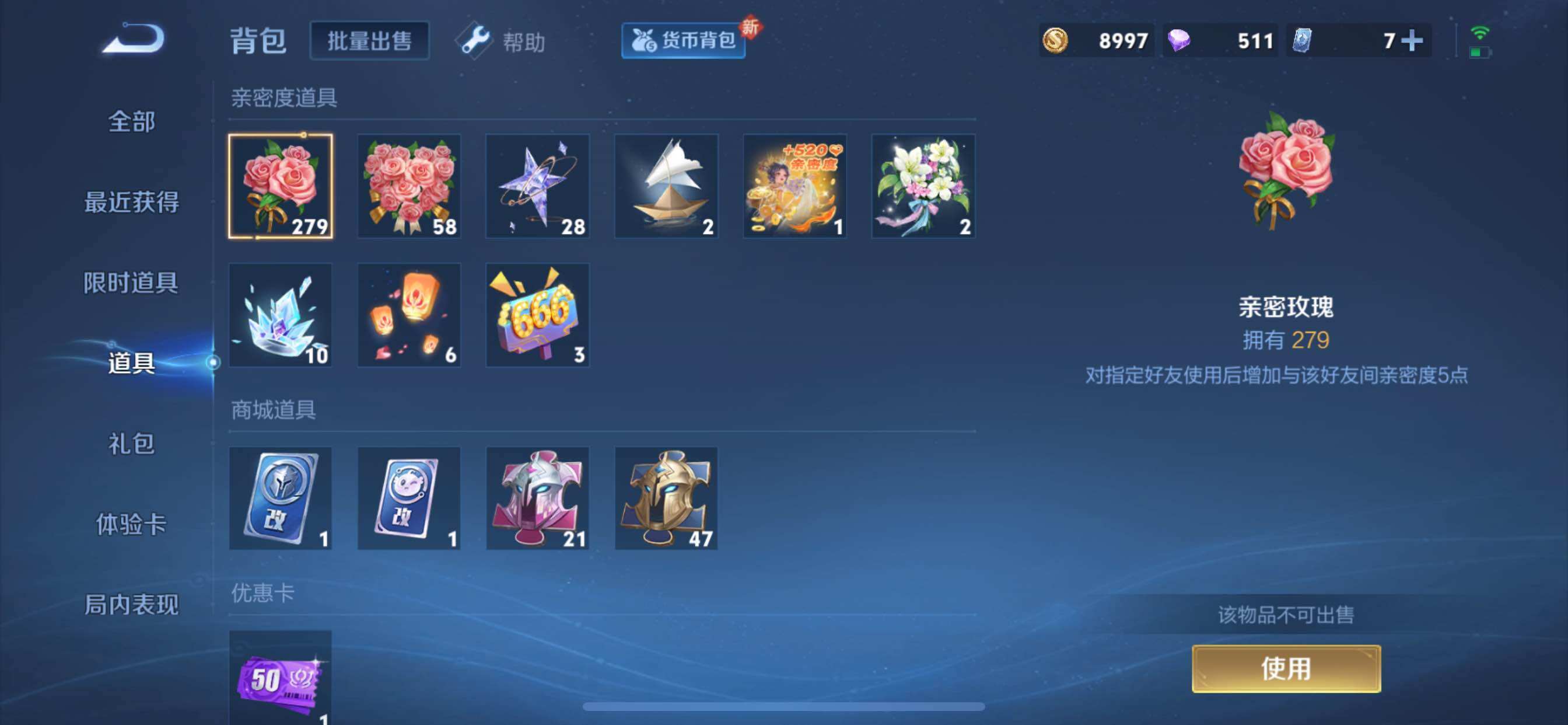 WZCMY3236653王者荣耀账号详情图12 WZCMY3236653王者荣耀账号详情图12