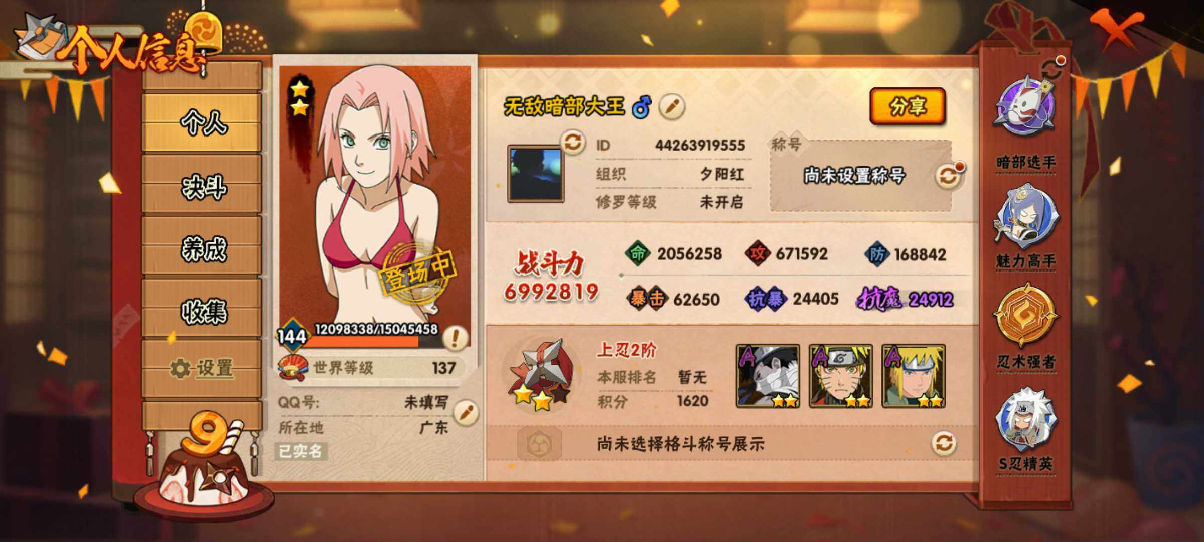 HYJM320010火影忍者账号详情图2