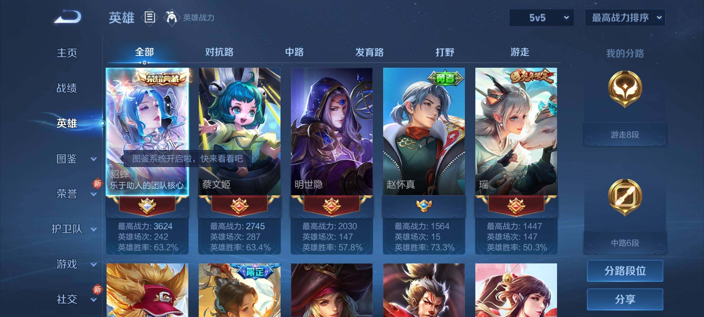 WZCMY3236623王者荣耀账号详情图3