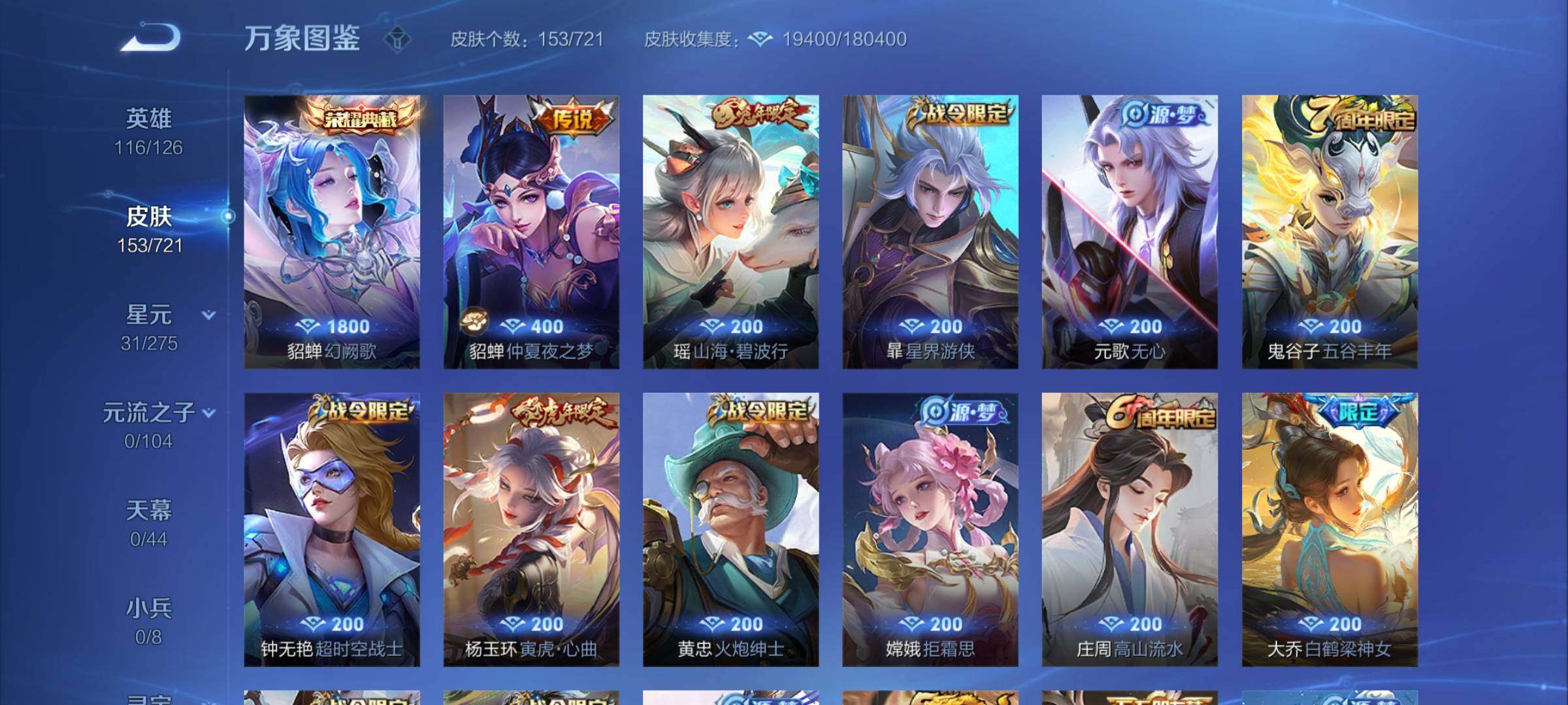 WZCMY3236623王者荣耀账号详情图5