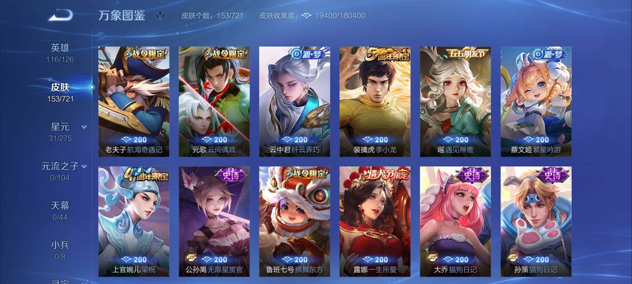 WZCMY3236623王者荣耀账号详情图6