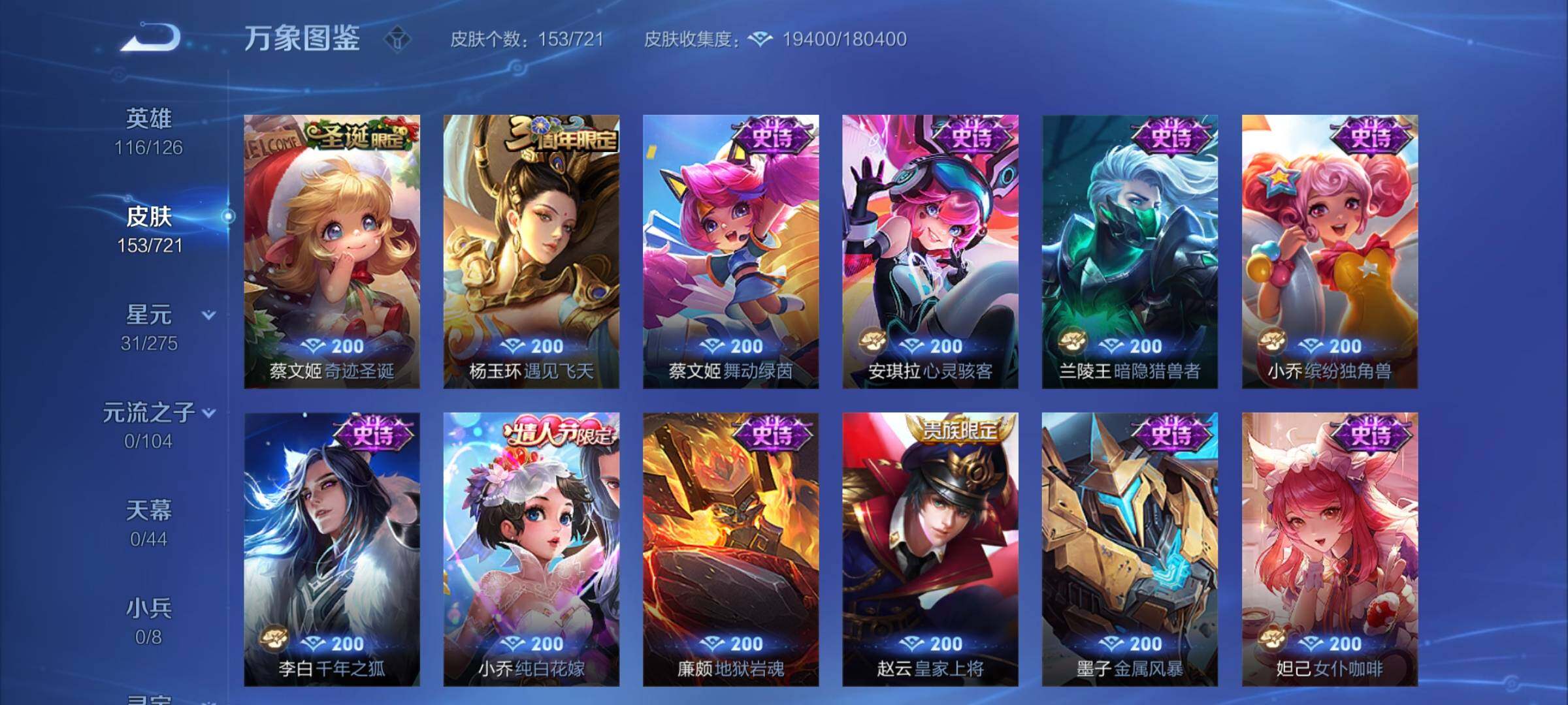 WZCMY3236623王者荣耀账号详情图7