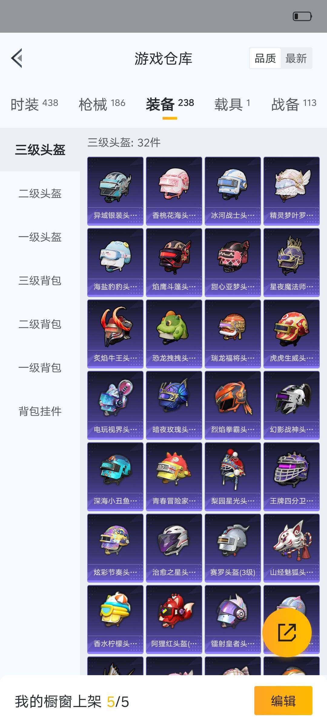HPHJJ3303533和平精英账号详情图10 HPHJJ3303533和平精英账号详情图10